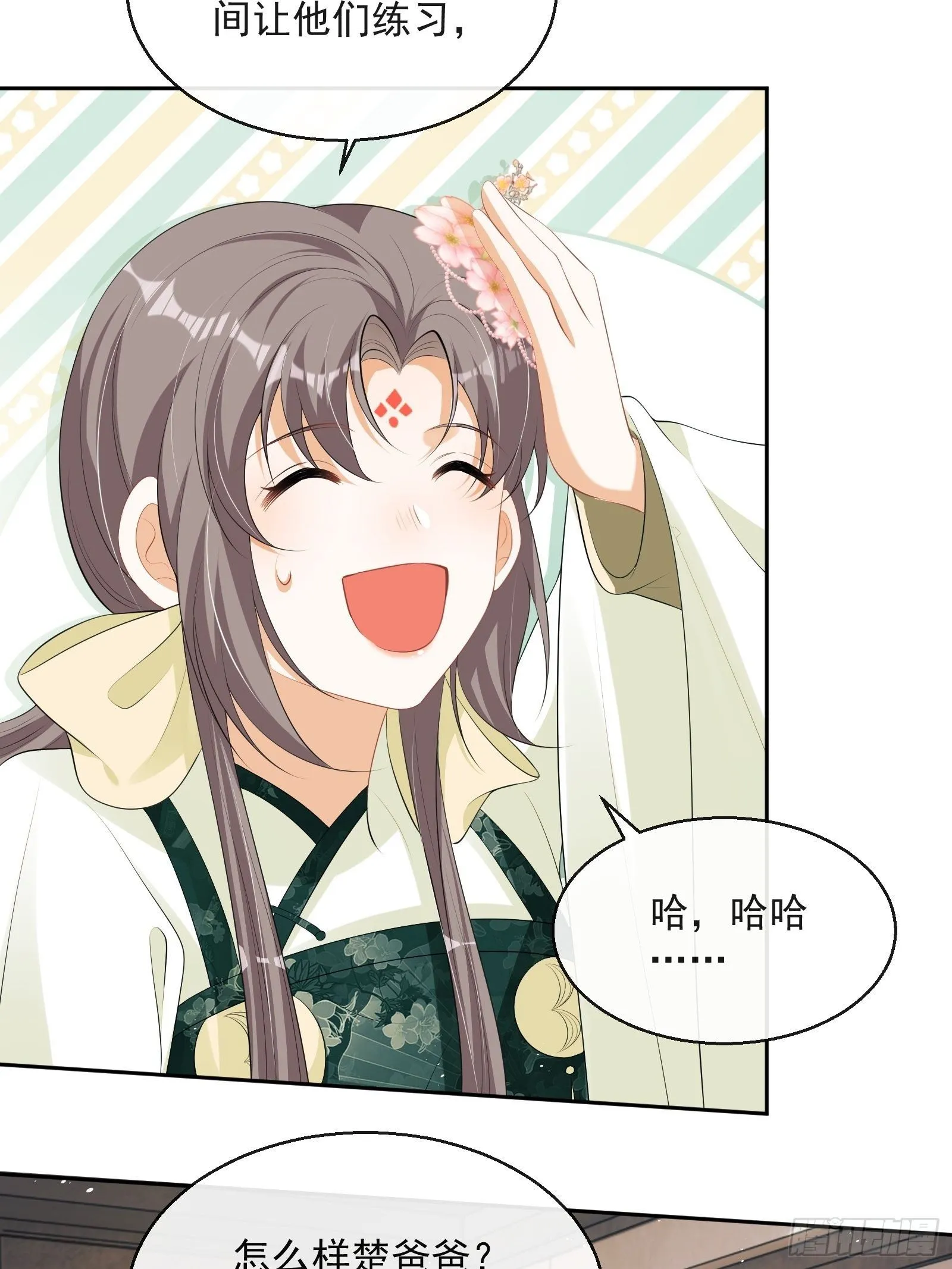 第15话：来秀一场！ 第59页