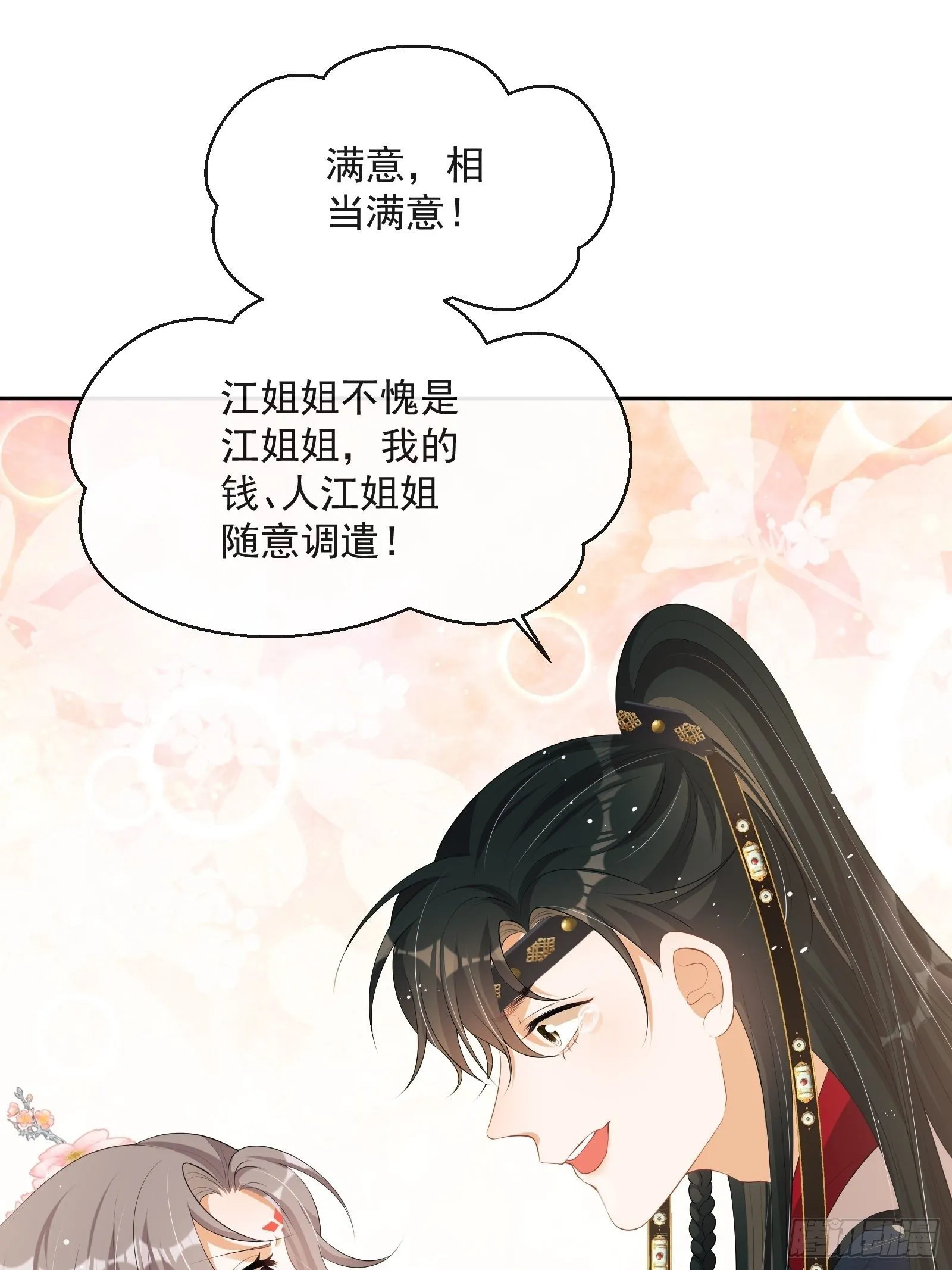 第15话：来秀一场！ 第61页