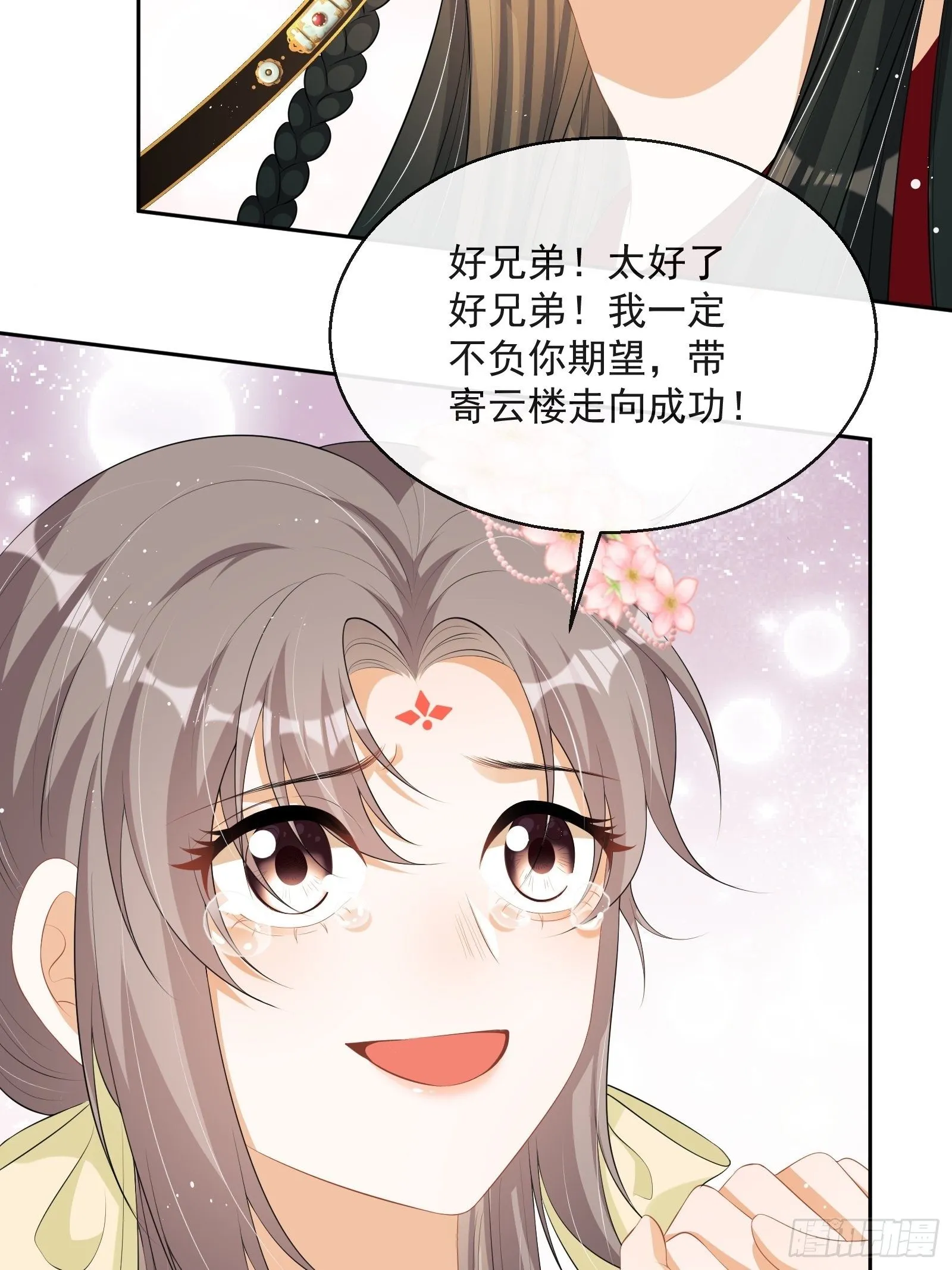 第15话：来秀一场！ 第64页
