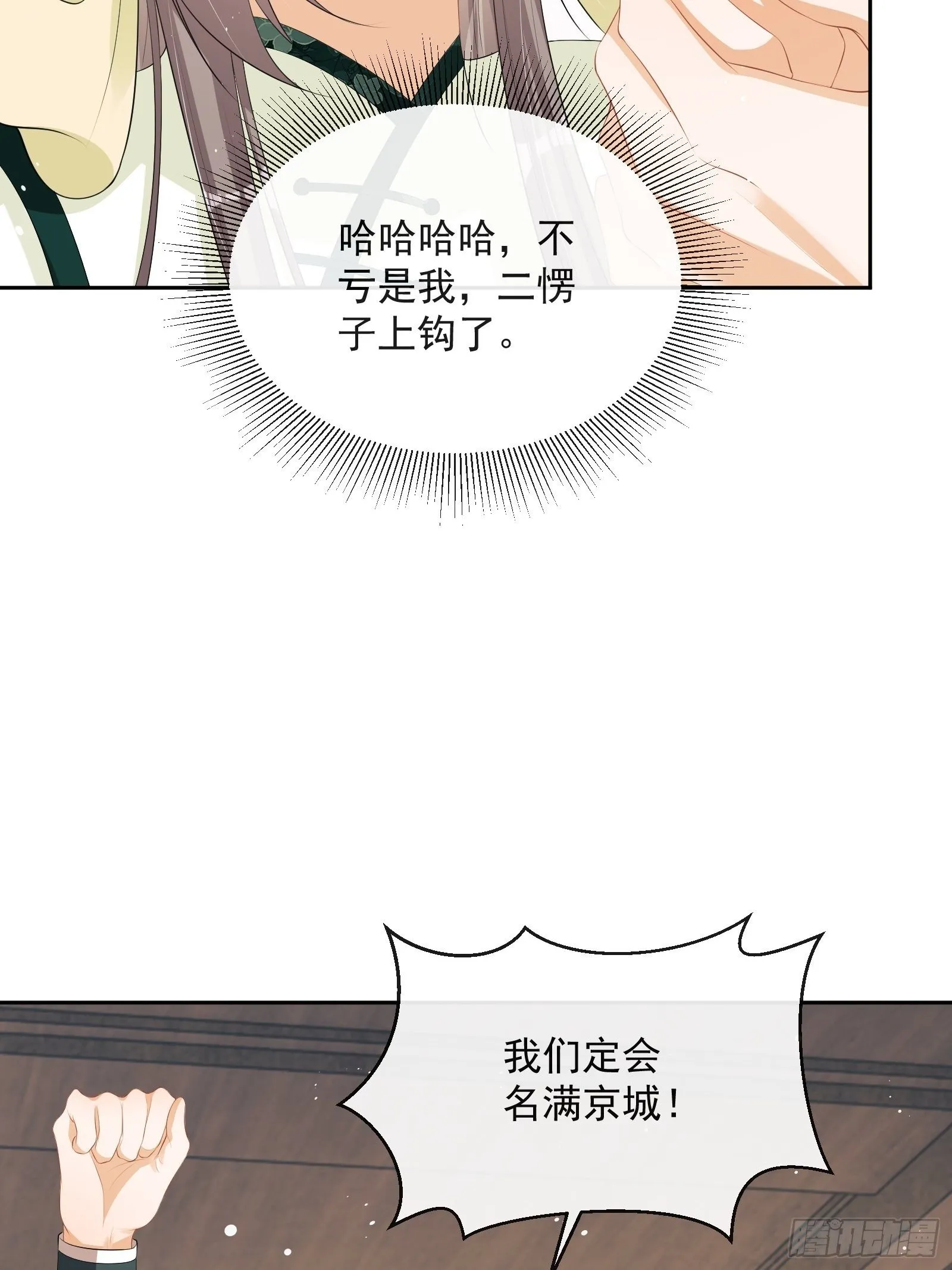 第15话：来秀一场！ 第65页