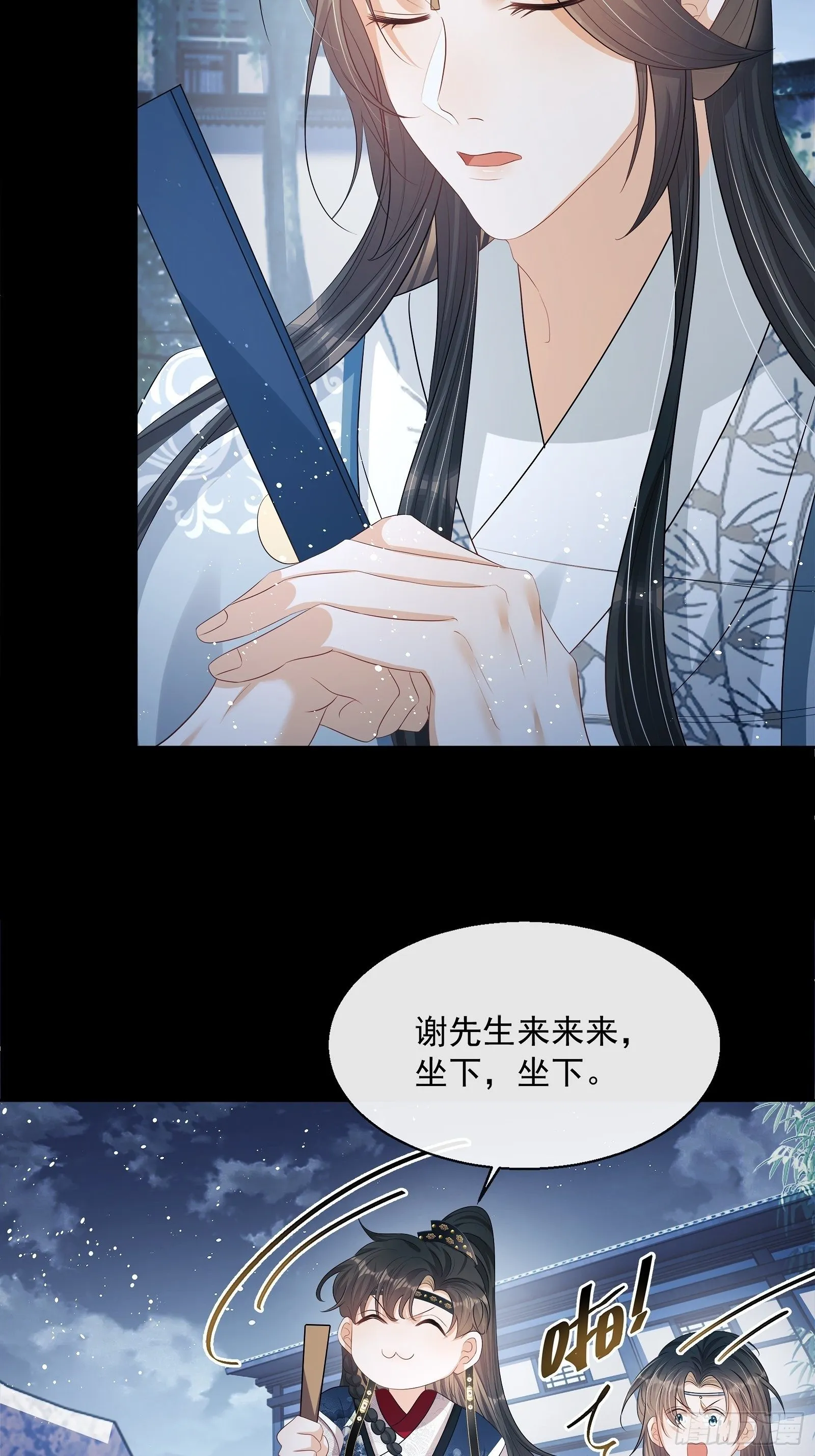 第14话：那晚的事 第4页