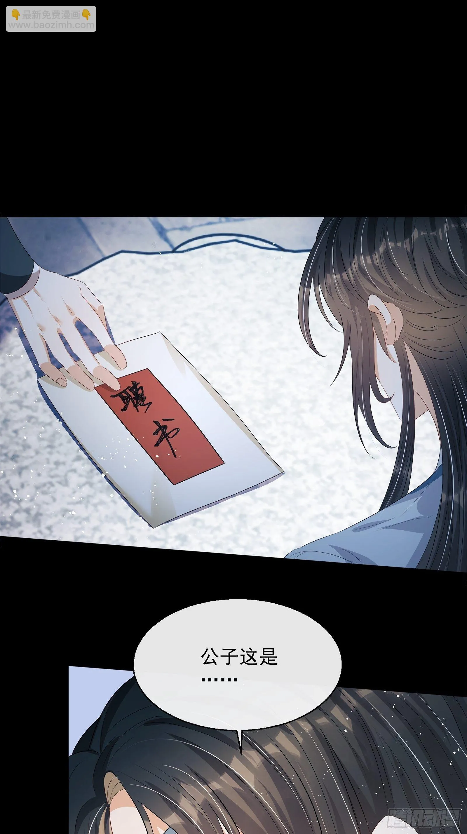 第14话：那晚的事 第6页