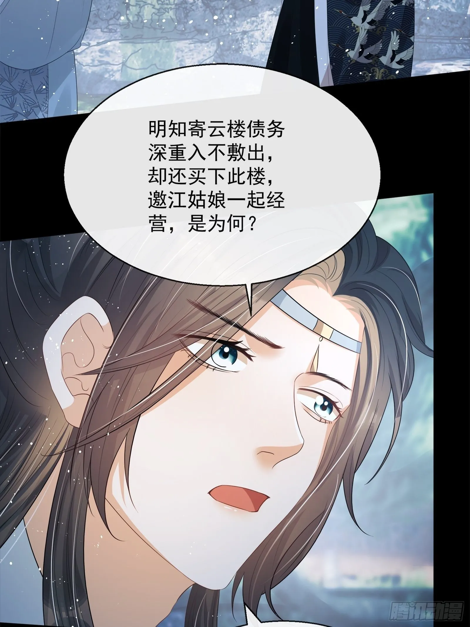 第14话：那晚的事 第20页