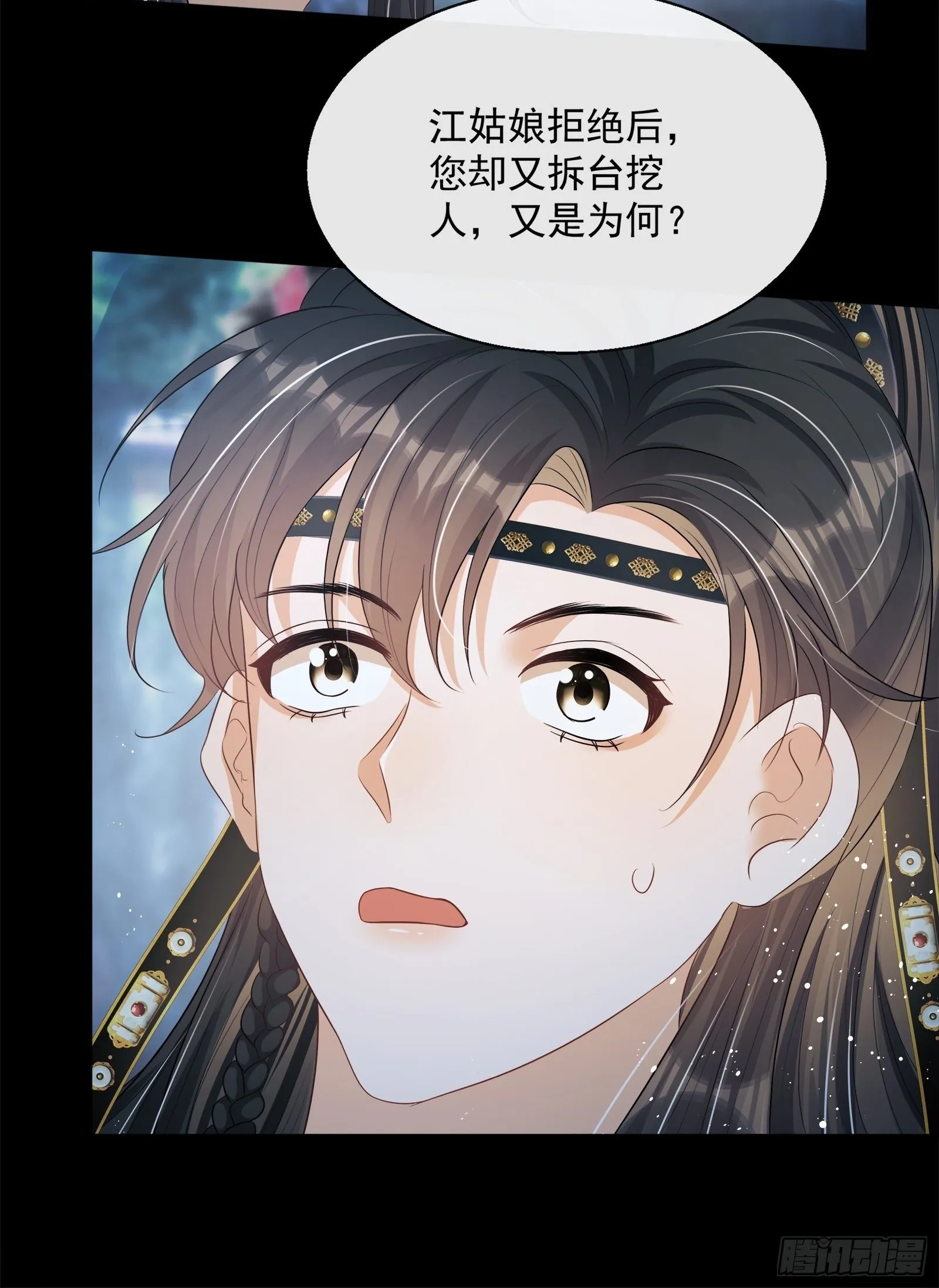 第14话：那晚的事 第21页