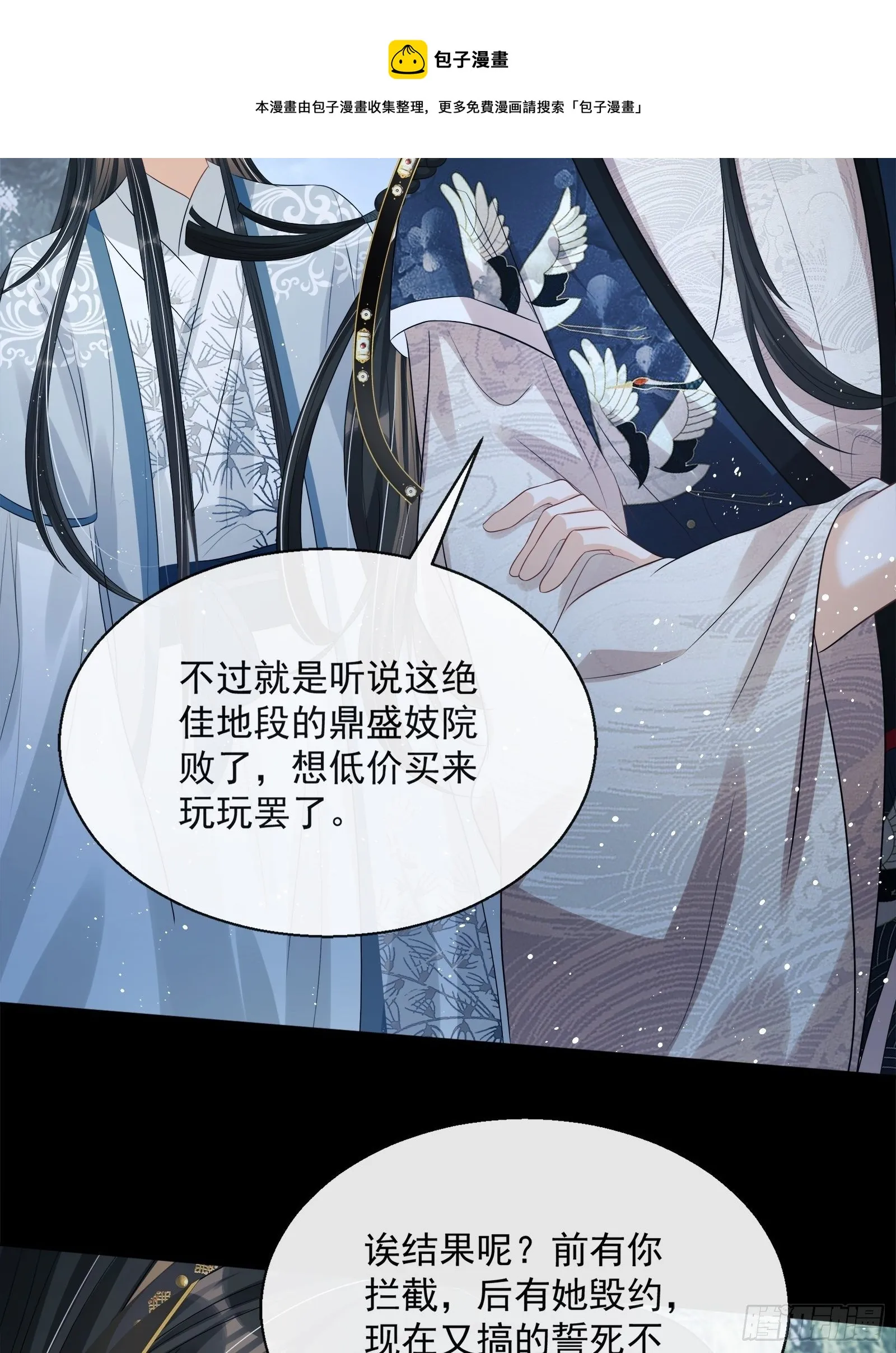 第14话：那晚的事 第27页