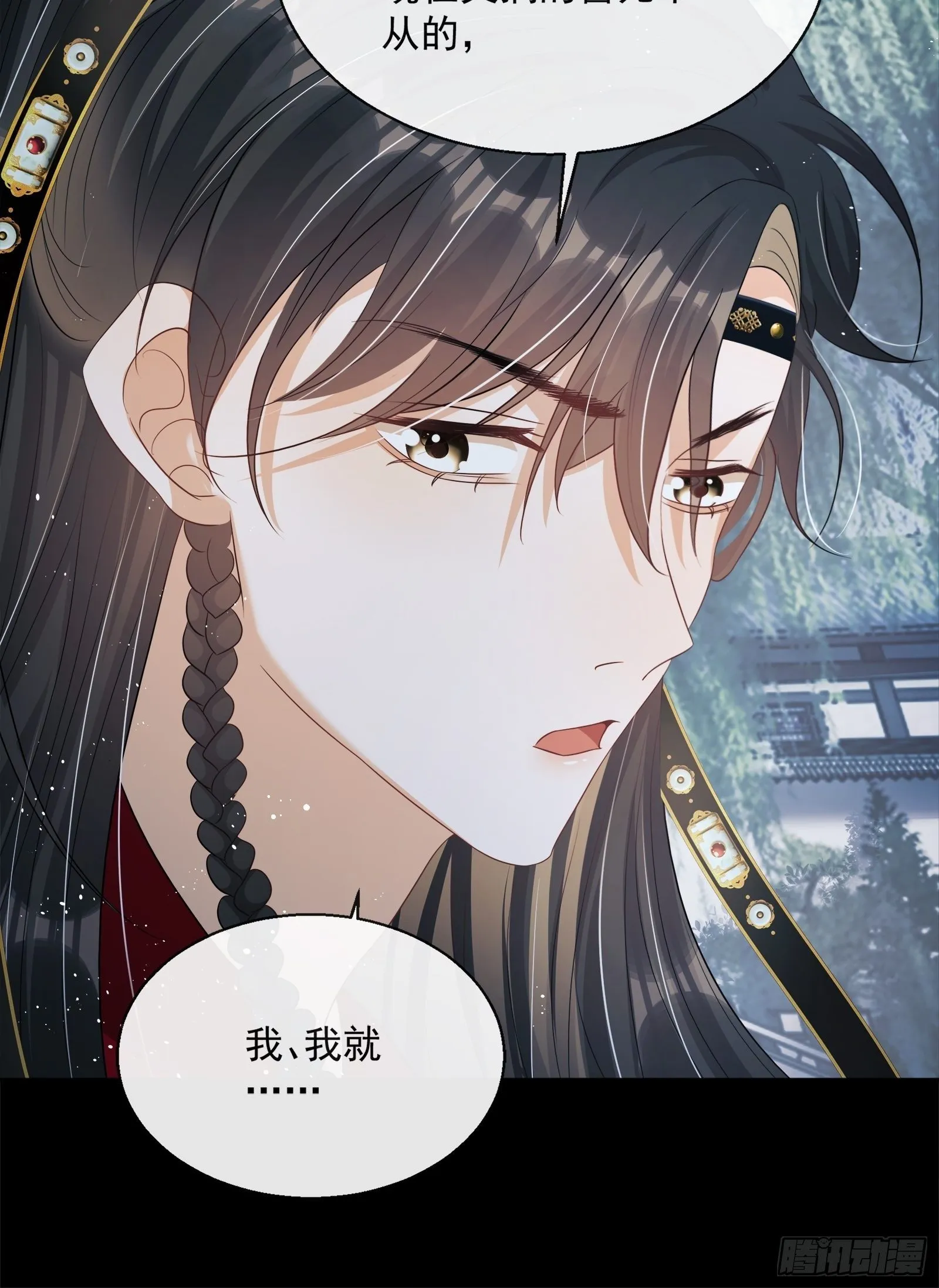 第14话：那晚的事 第28页