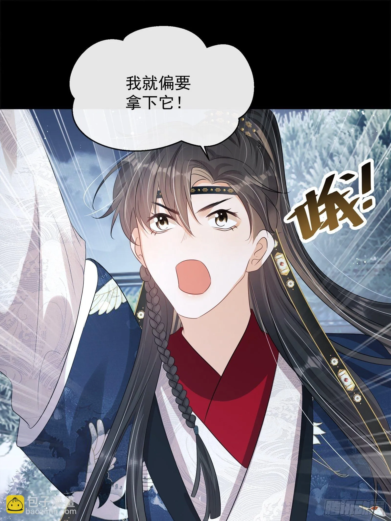 第14话：那晚的事 第29页