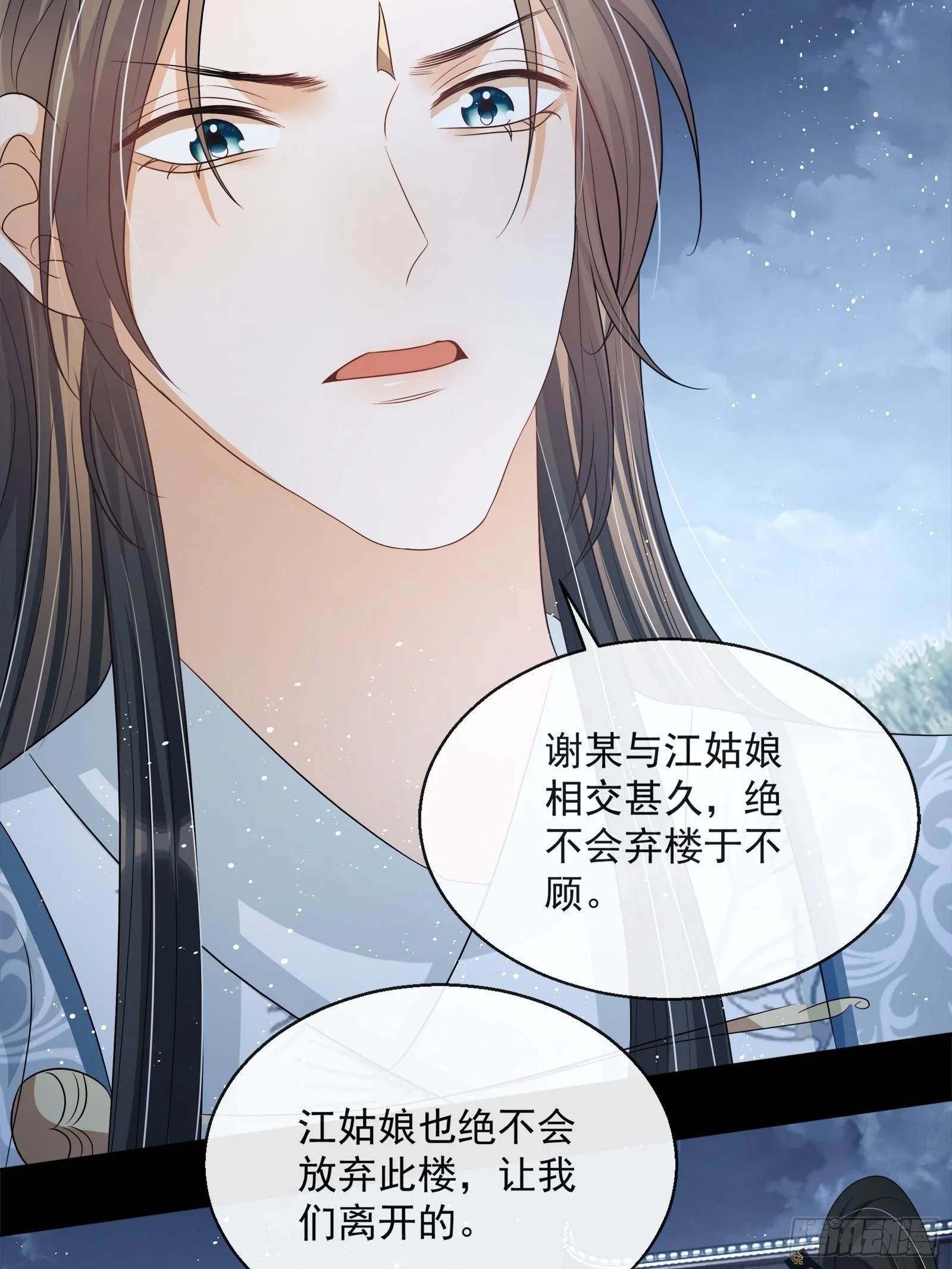 第14话：那晚的事 第34页