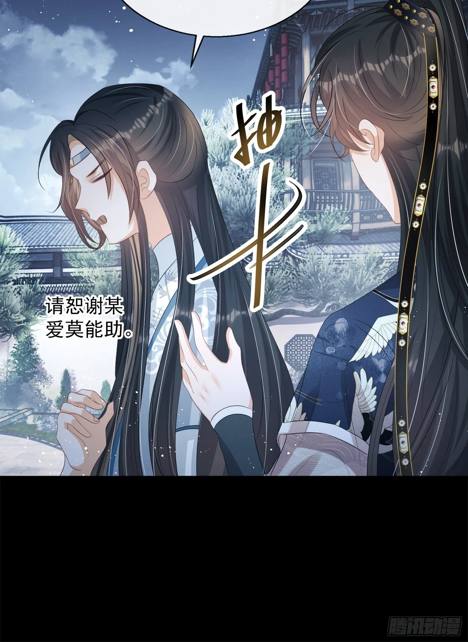 第14话：那晚的事 第35页
