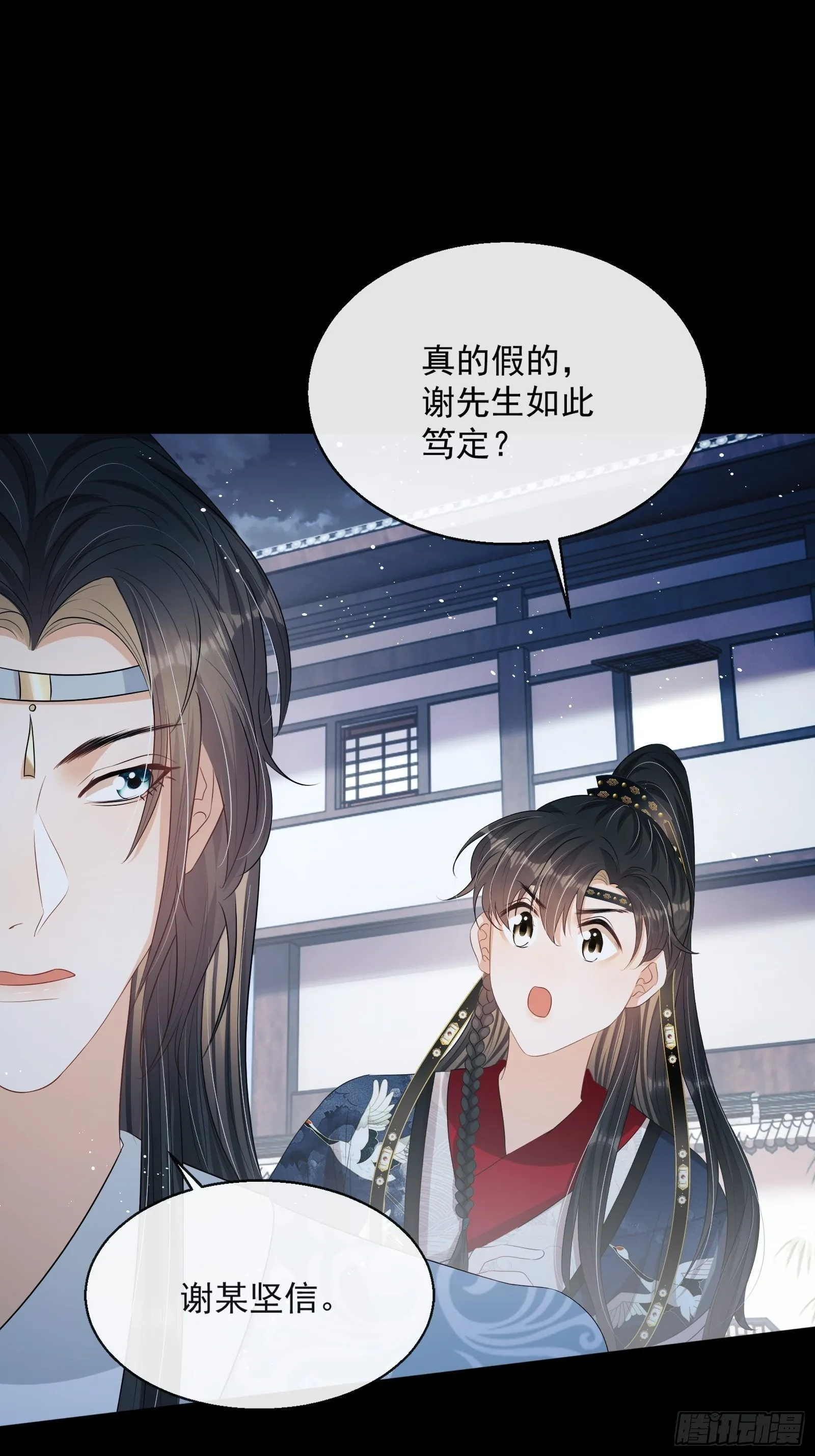 第14话：那晚的事 第36页