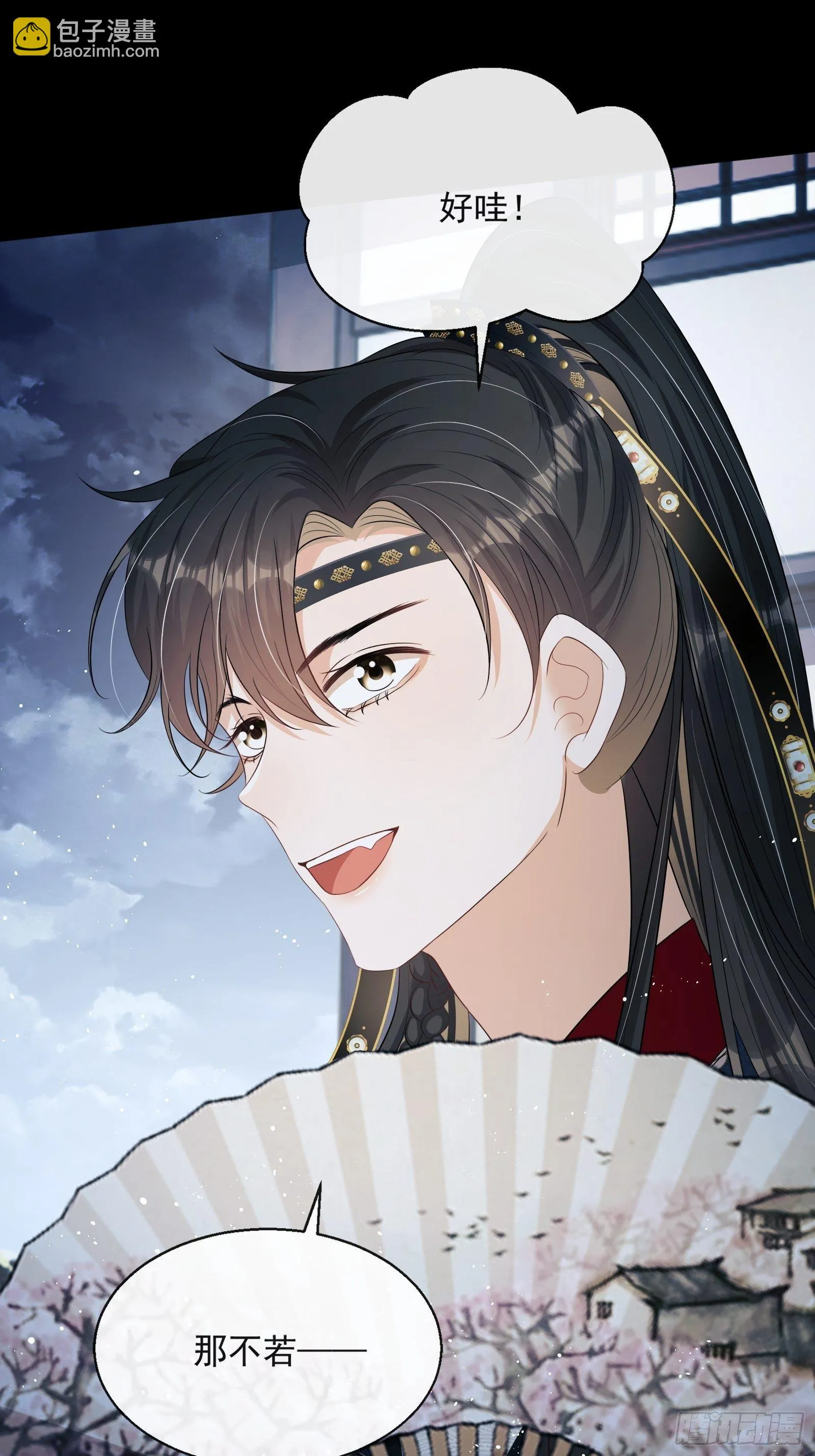 第14话：那晚的事 第37页