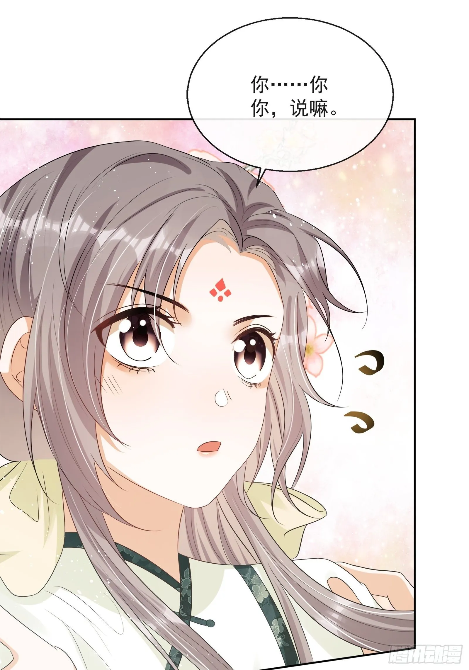 第14话：那晚的事 第49页