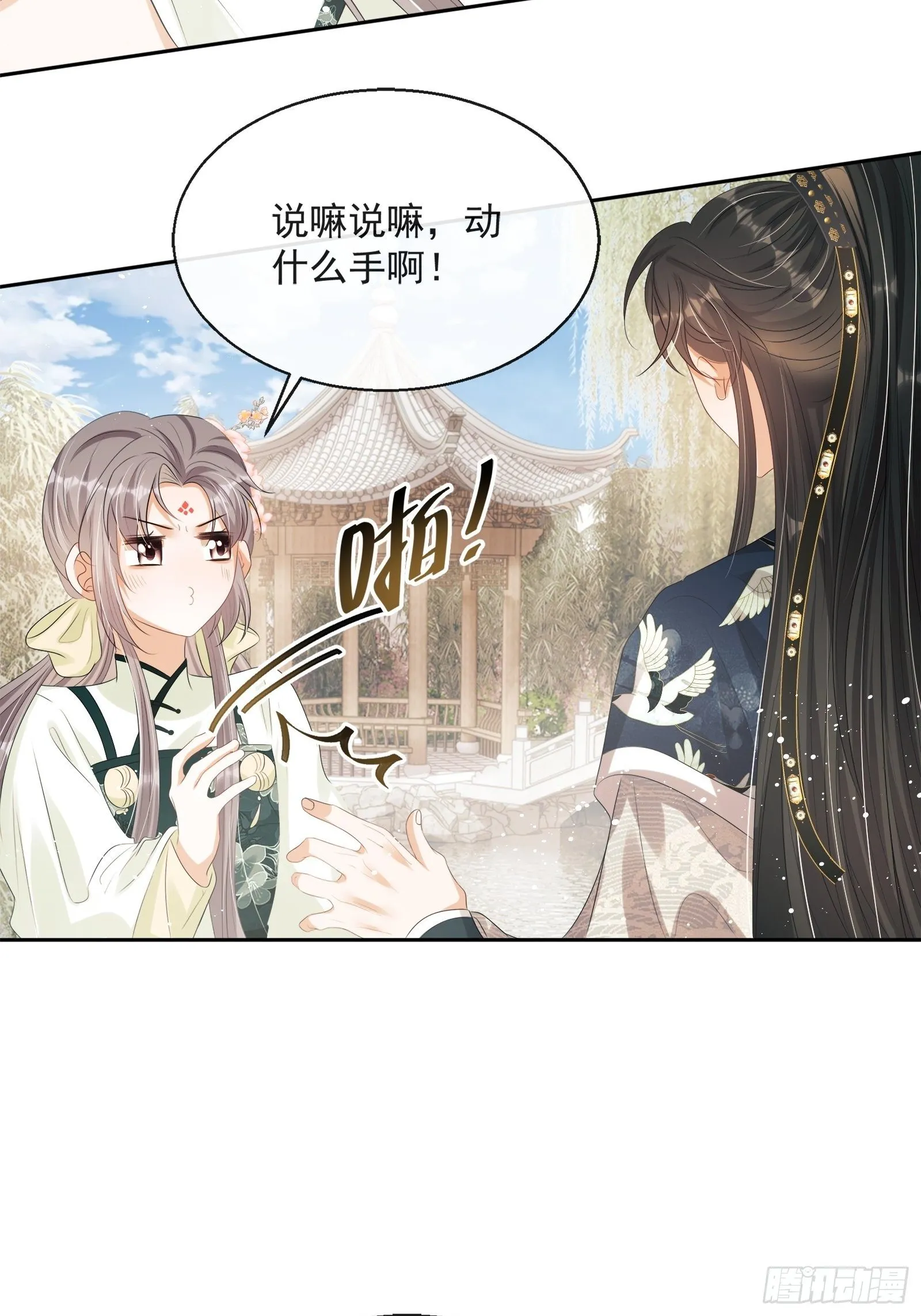 第14话：那晚的事 第50页