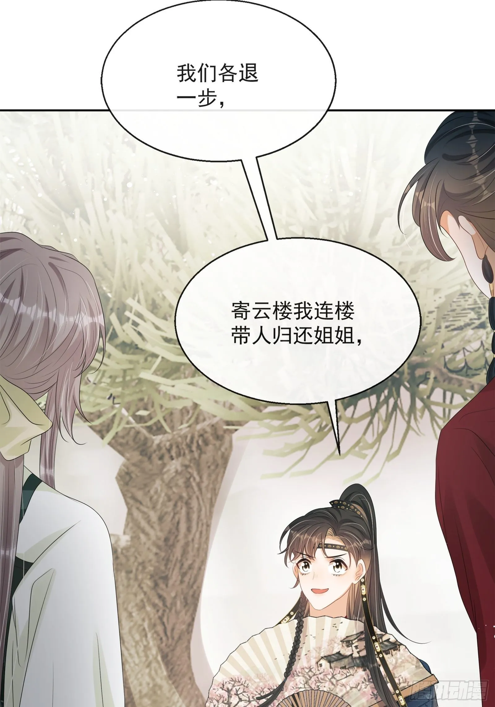 第14话：那晚的事 第51页