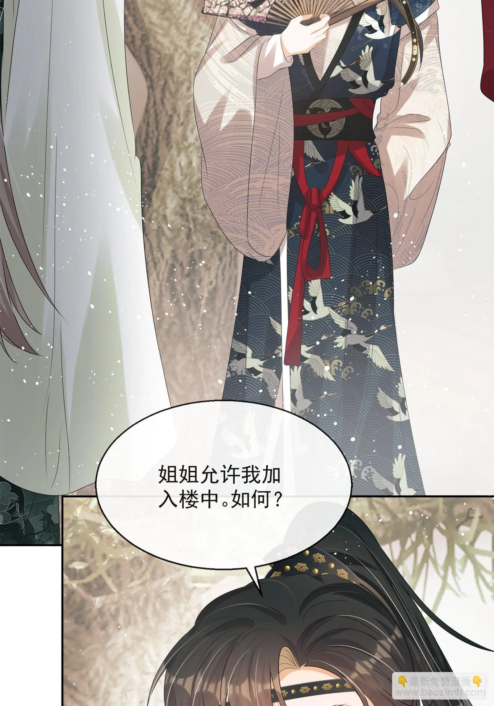 第14话：那晚的事 第52页