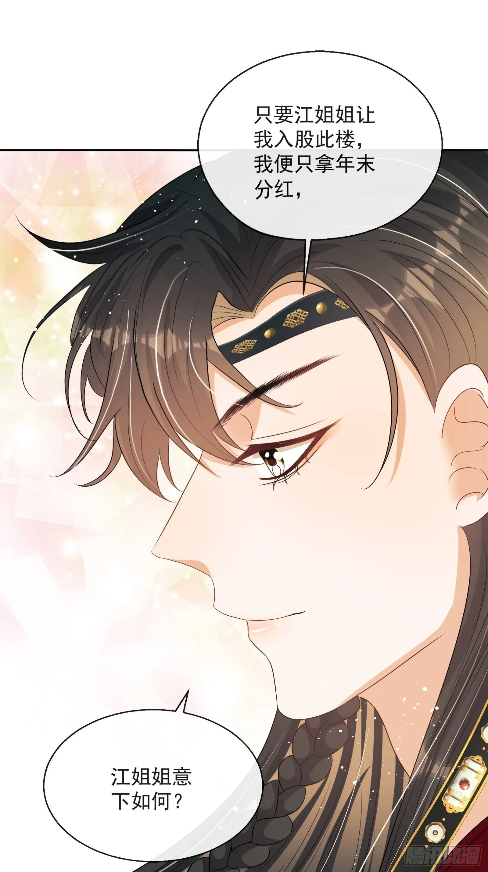 第14话：那晚的事 第57页