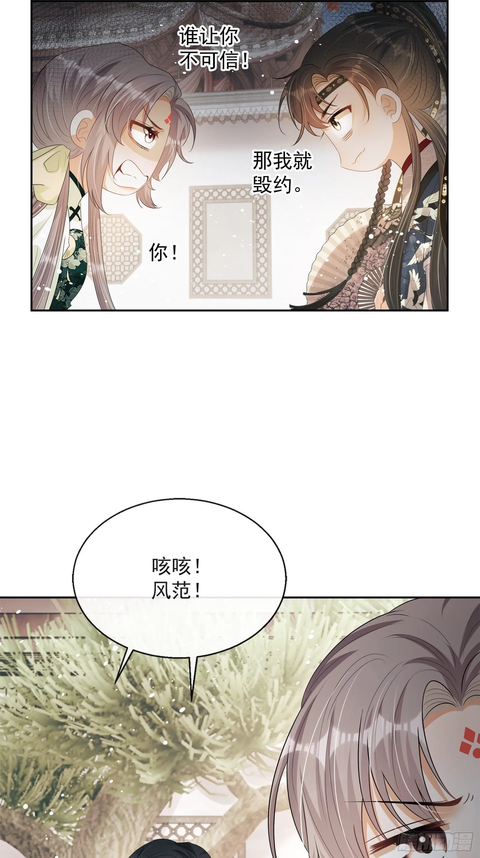 第14话：那晚的事 第60页