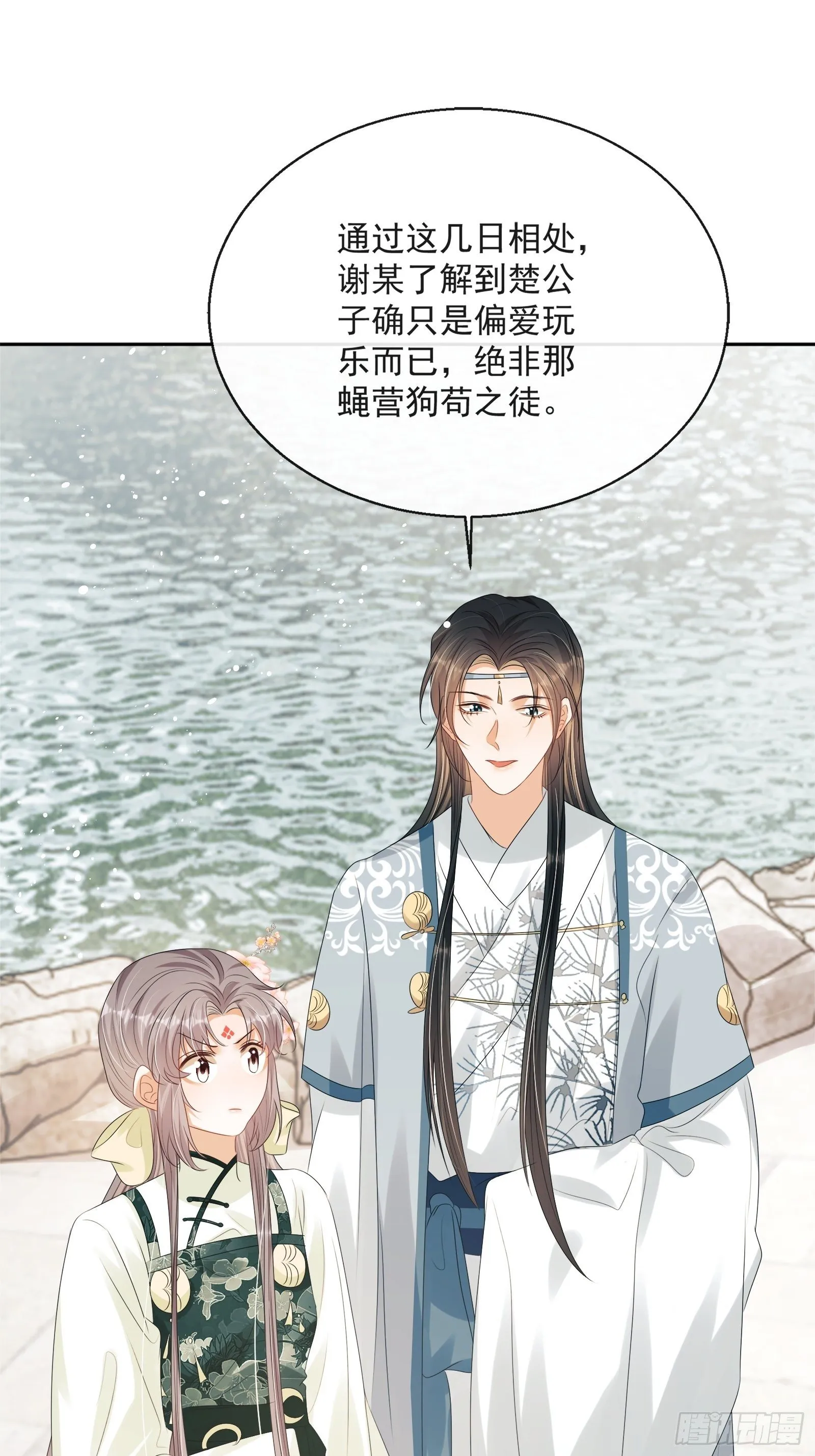 第14话：那晚的事 第62页