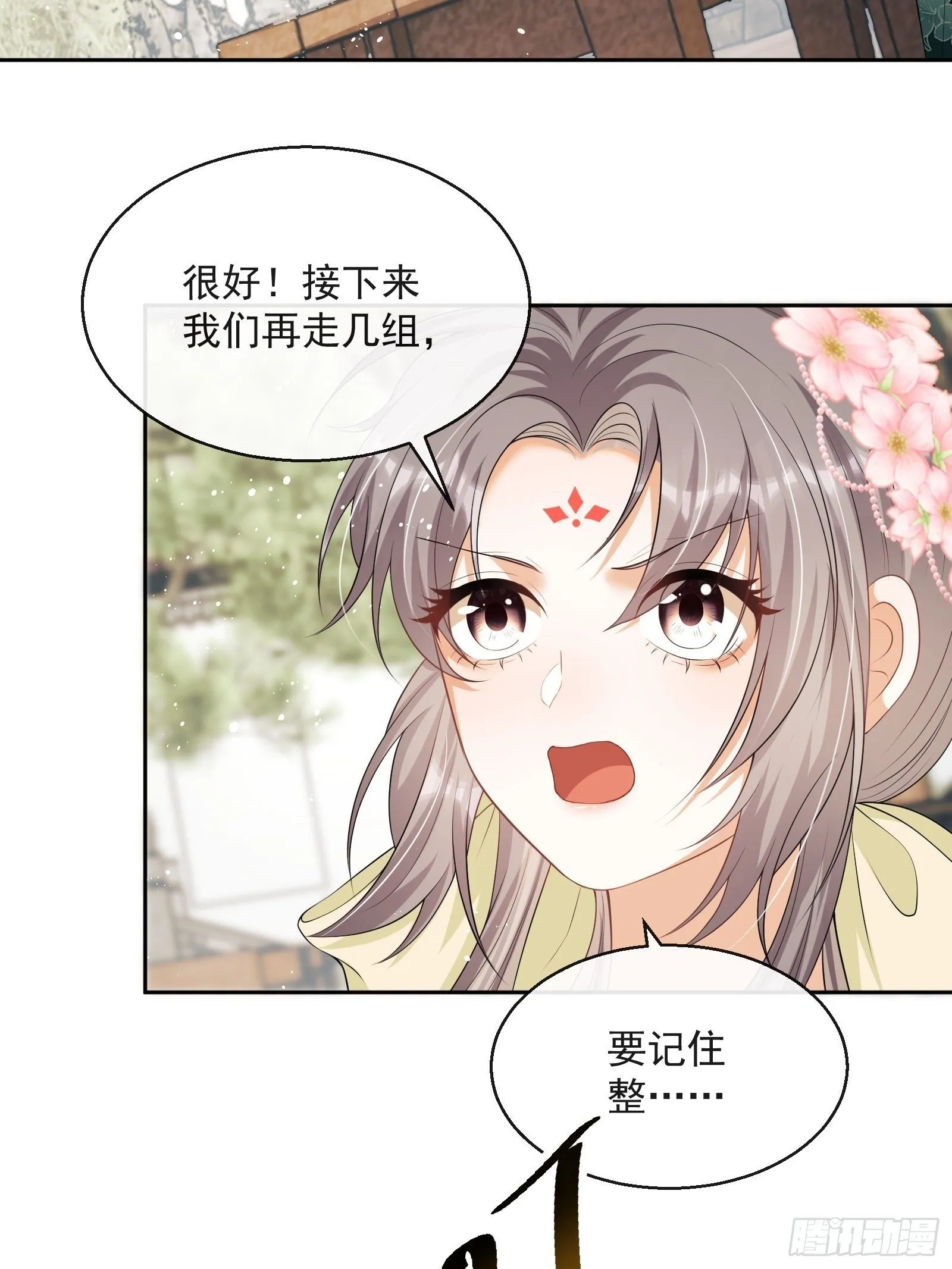 第12话：打起来了！ 第11页