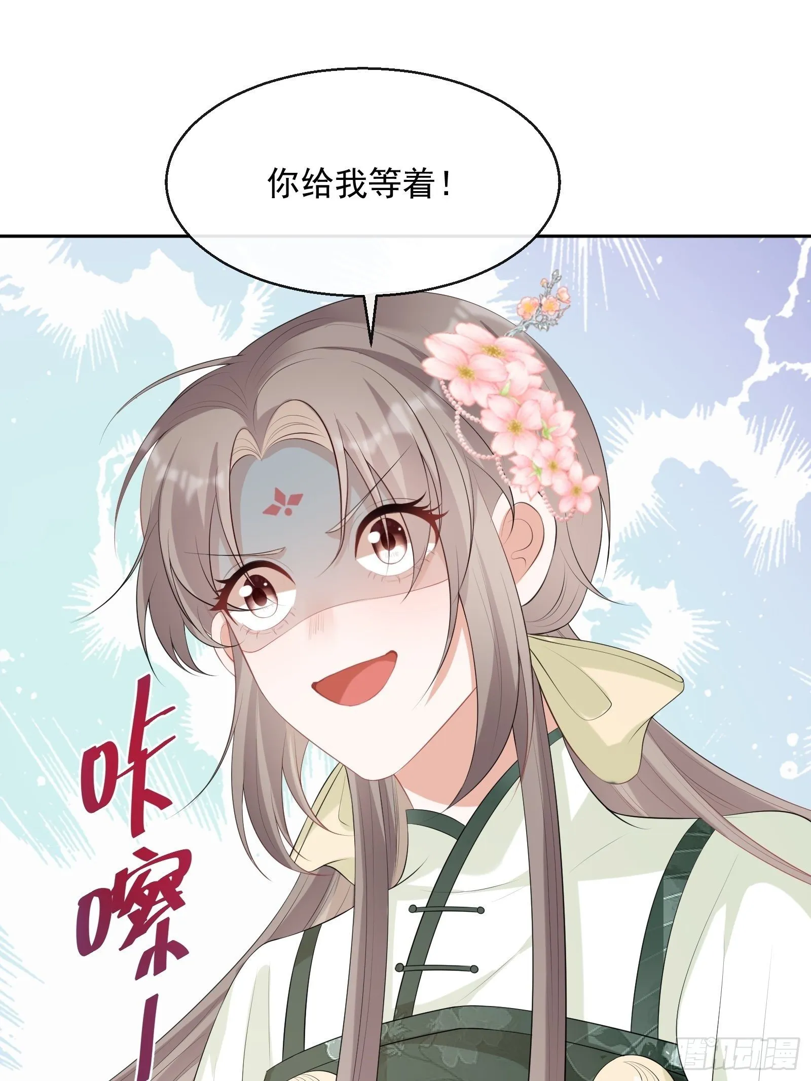 第12话：打起来了！ 第18页