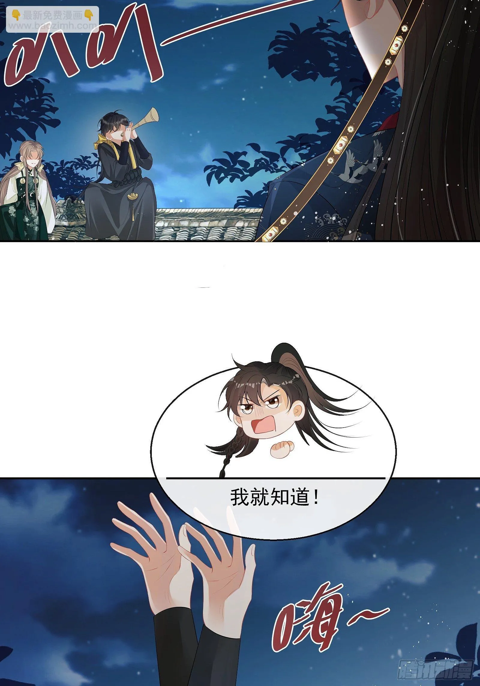 第12话：打起来了！ 第26页