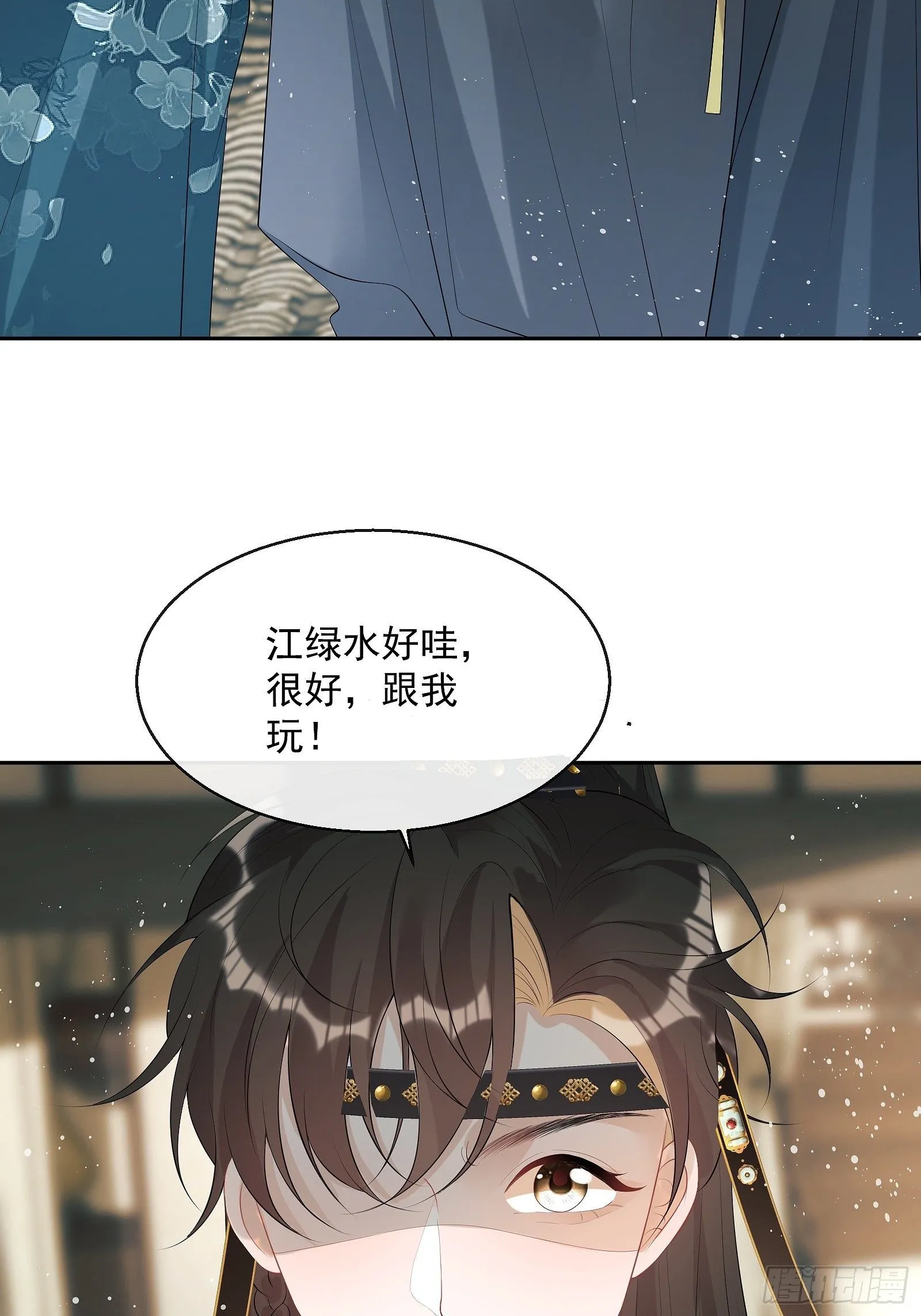 第12话：打起来了！ 第28页