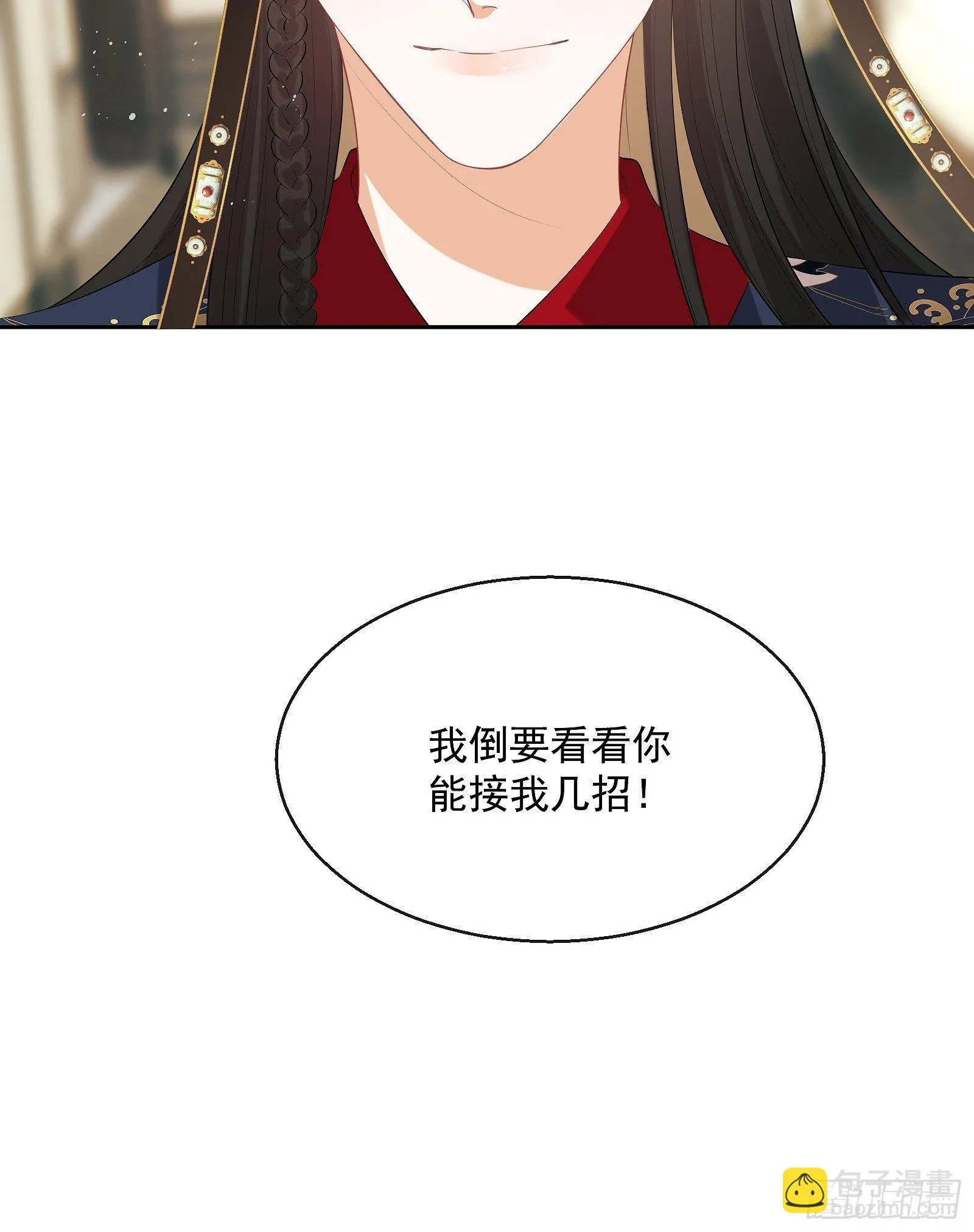 第12话：打起来了！ 第29页