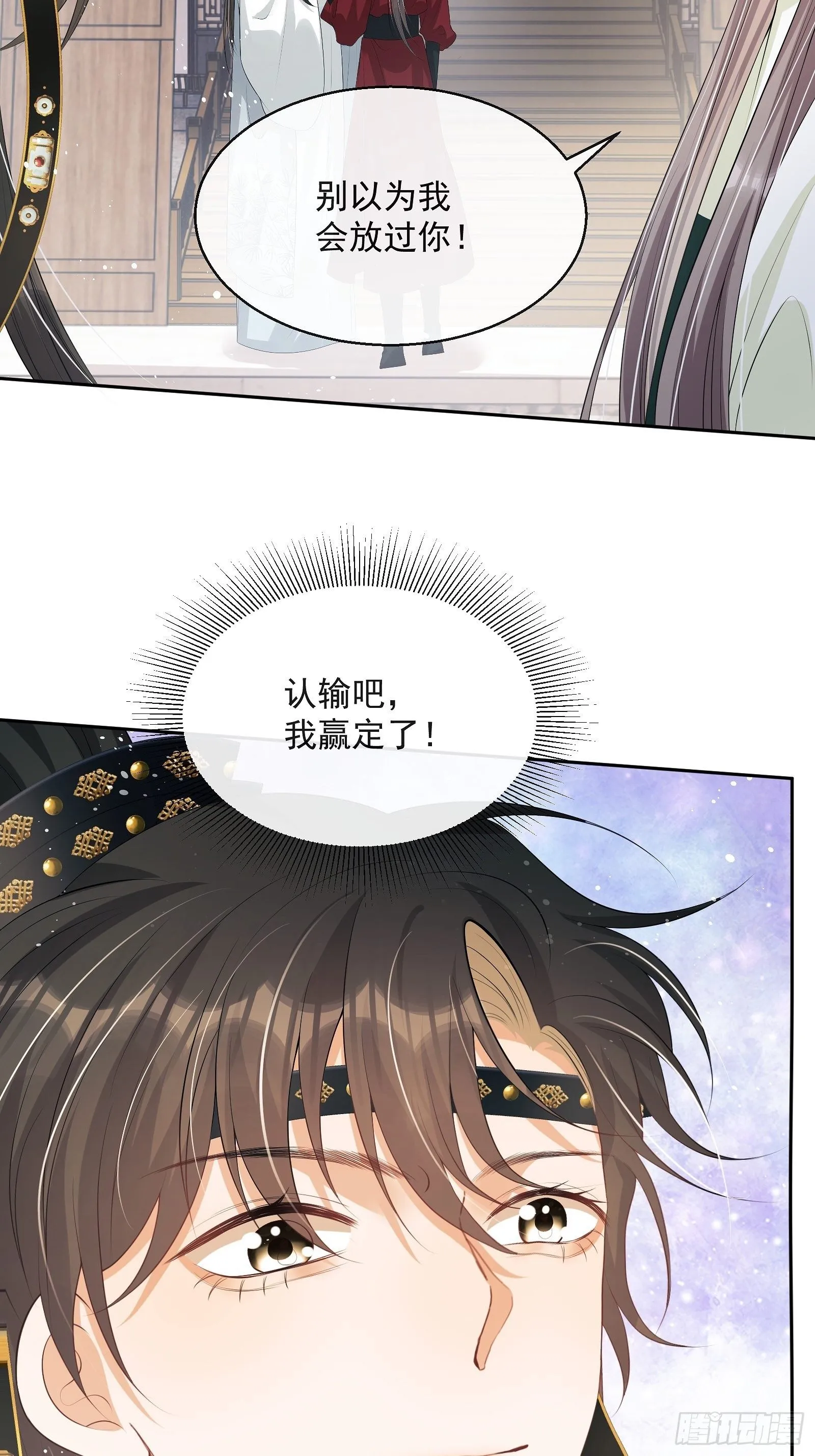第12话：打起来了！ 第57页