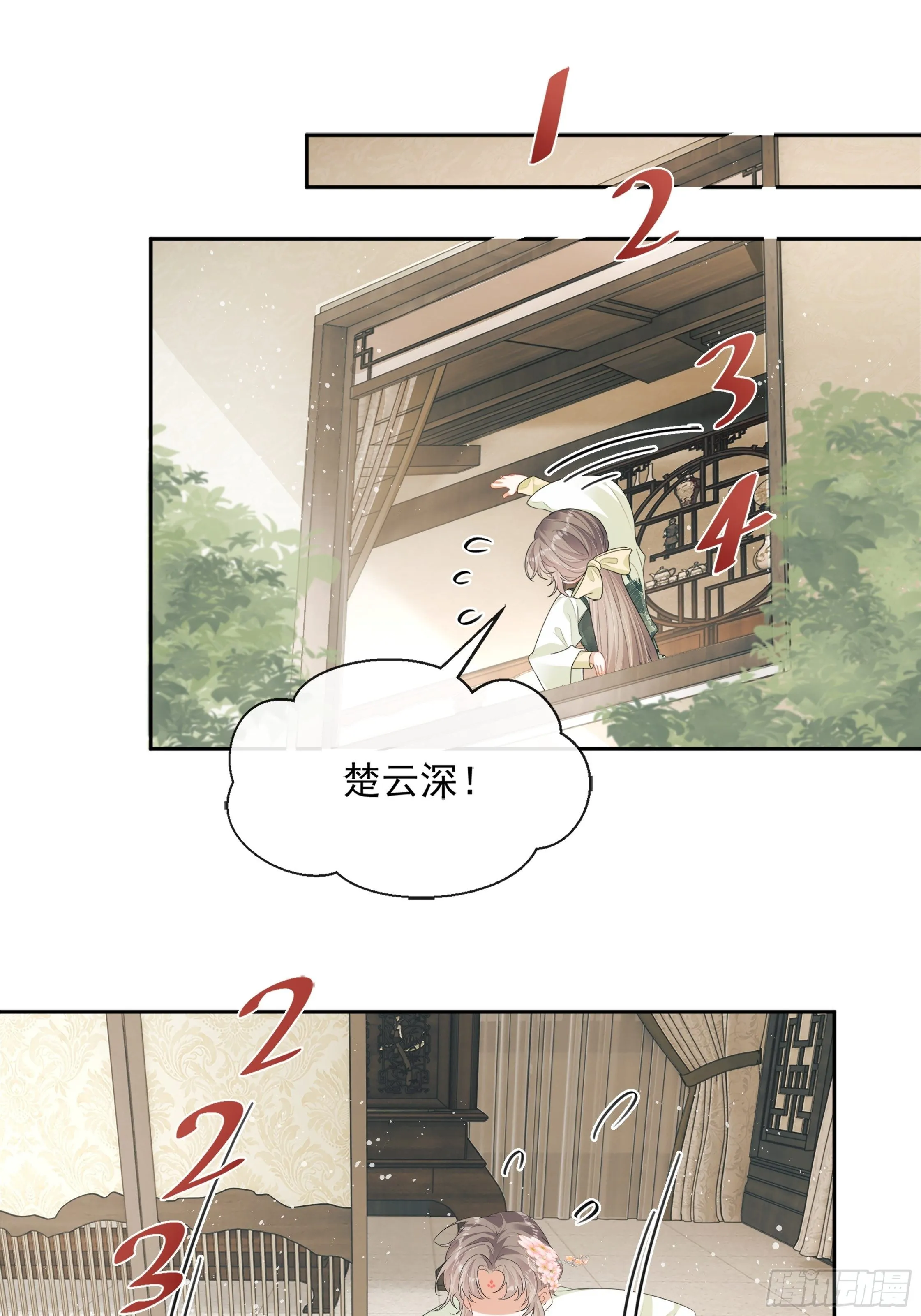第11话：抢人！ 第2页