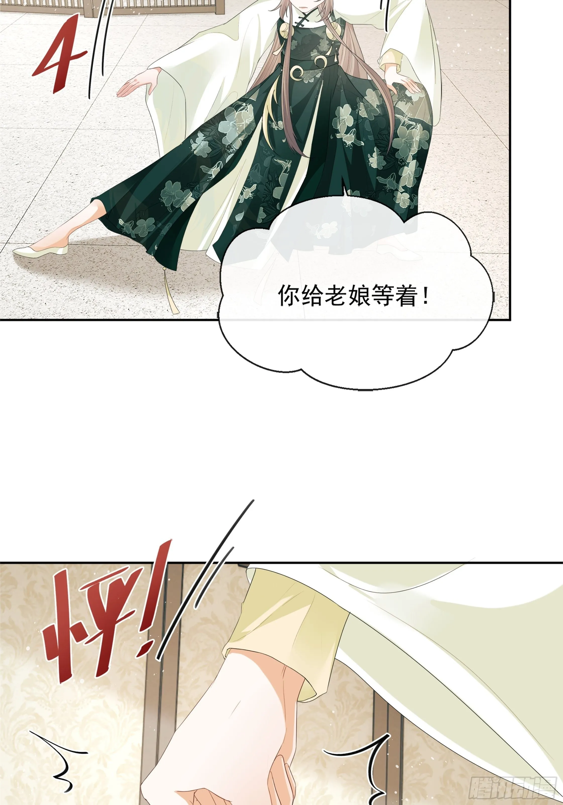第11话：抢人！ 第3页