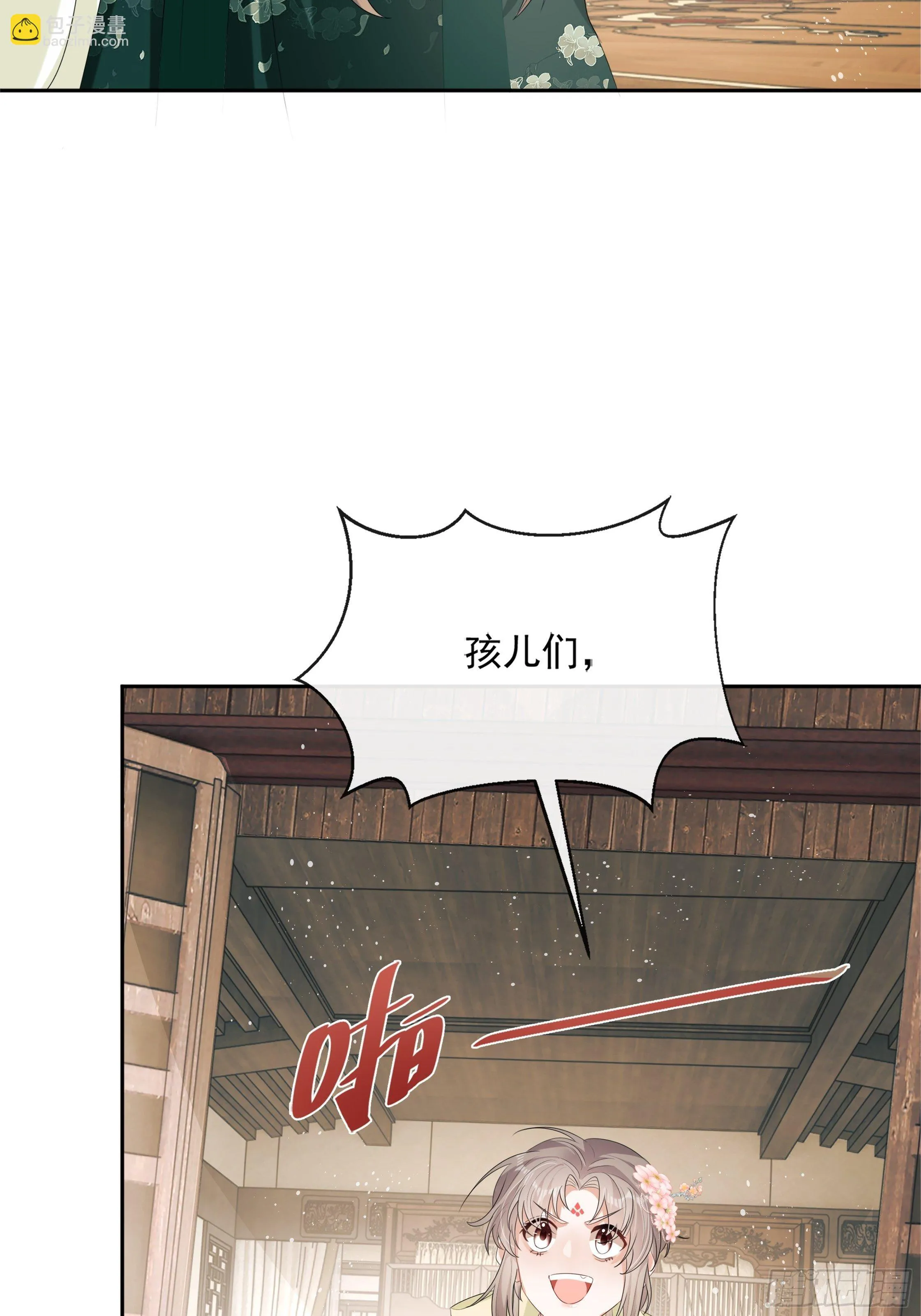 第11话：抢人！ 第6页
