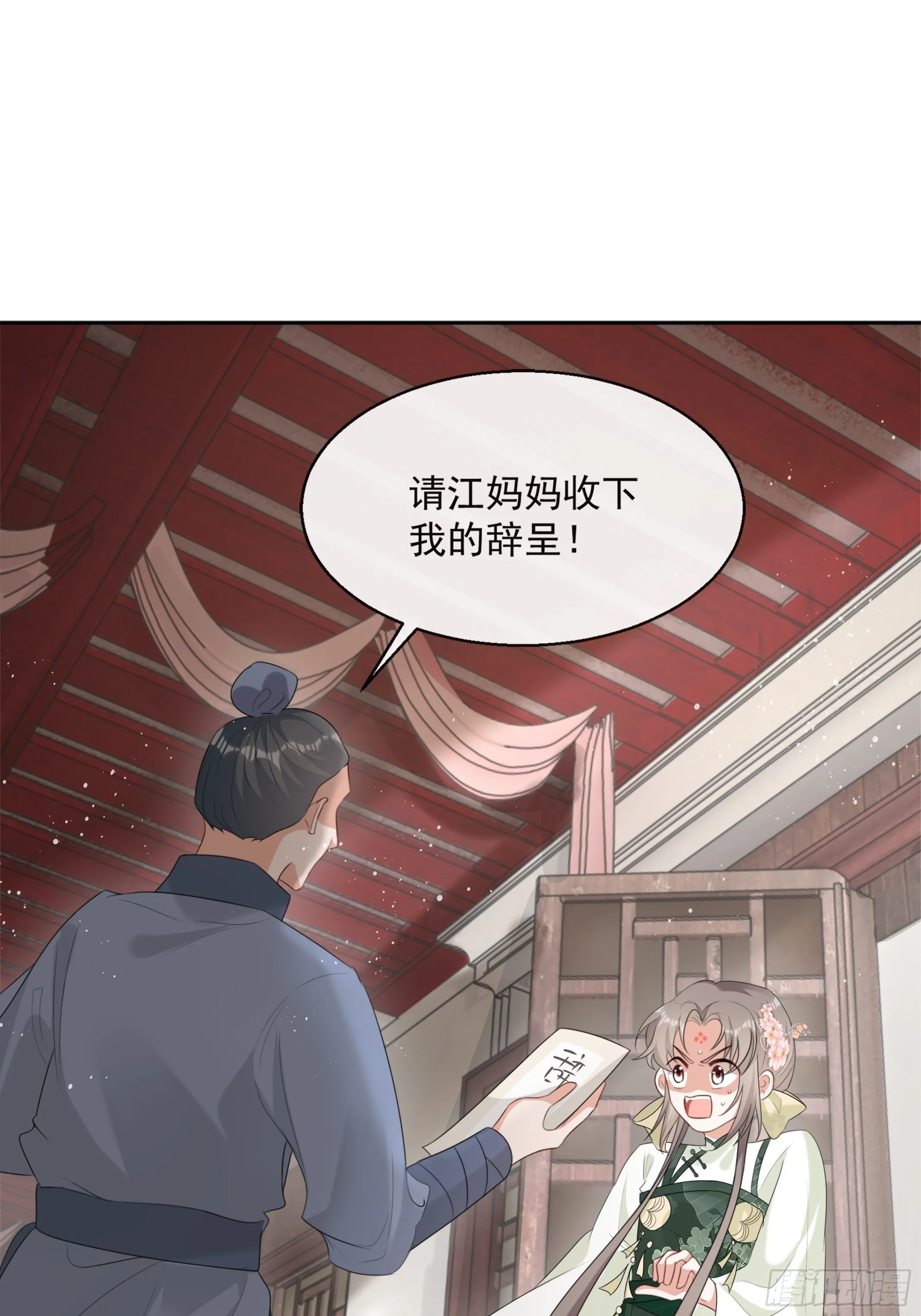 第11话：抢人！ 第9页