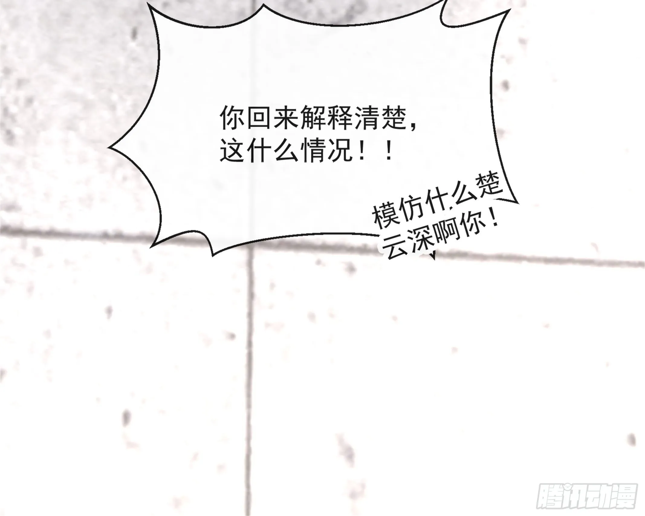 第11话：抢人！ 第15页