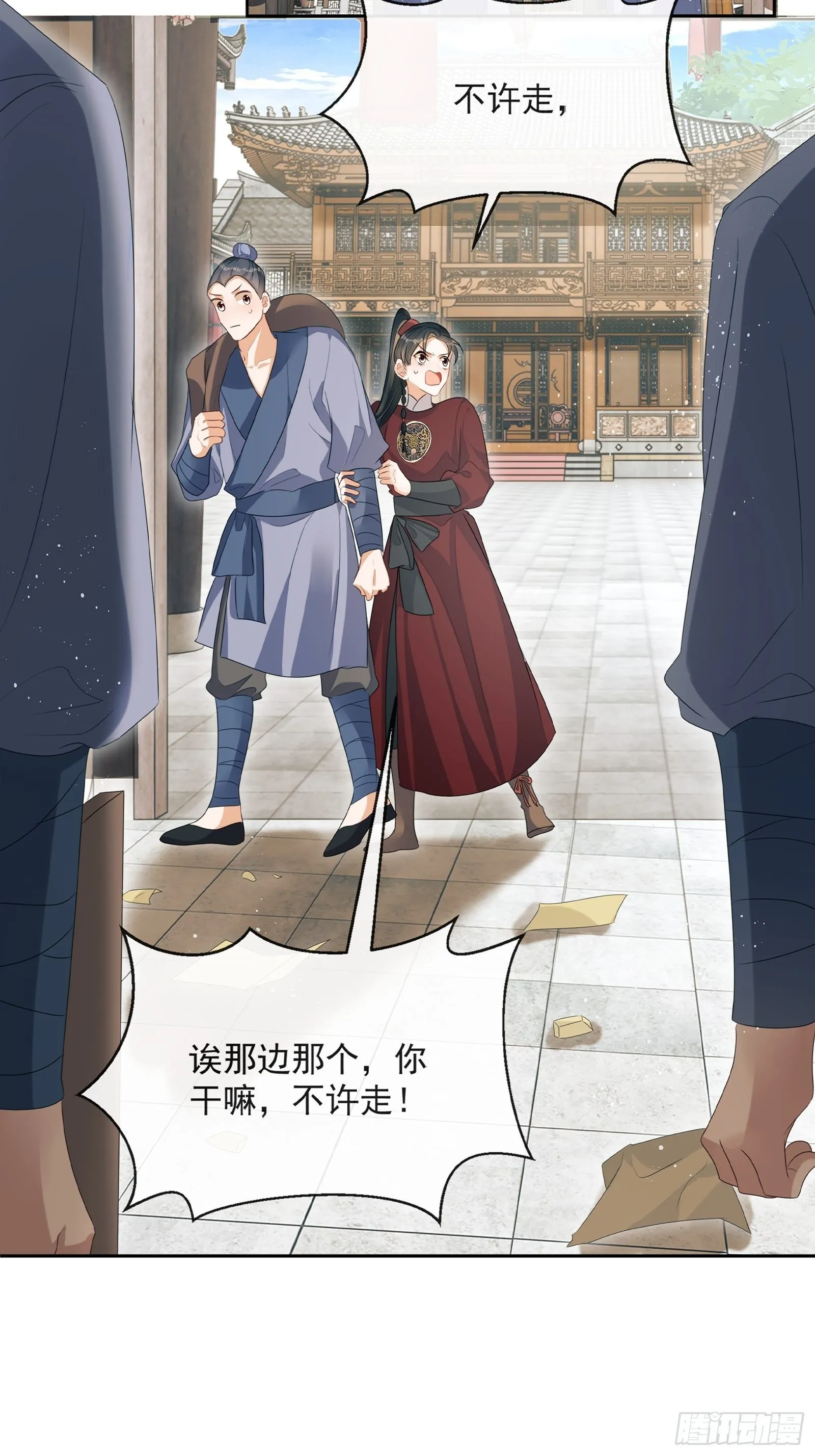 第11话：抢人！ 第17页