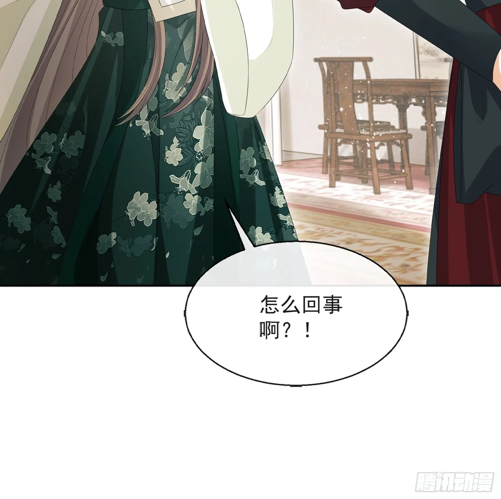第11话：抢人！ 第20页