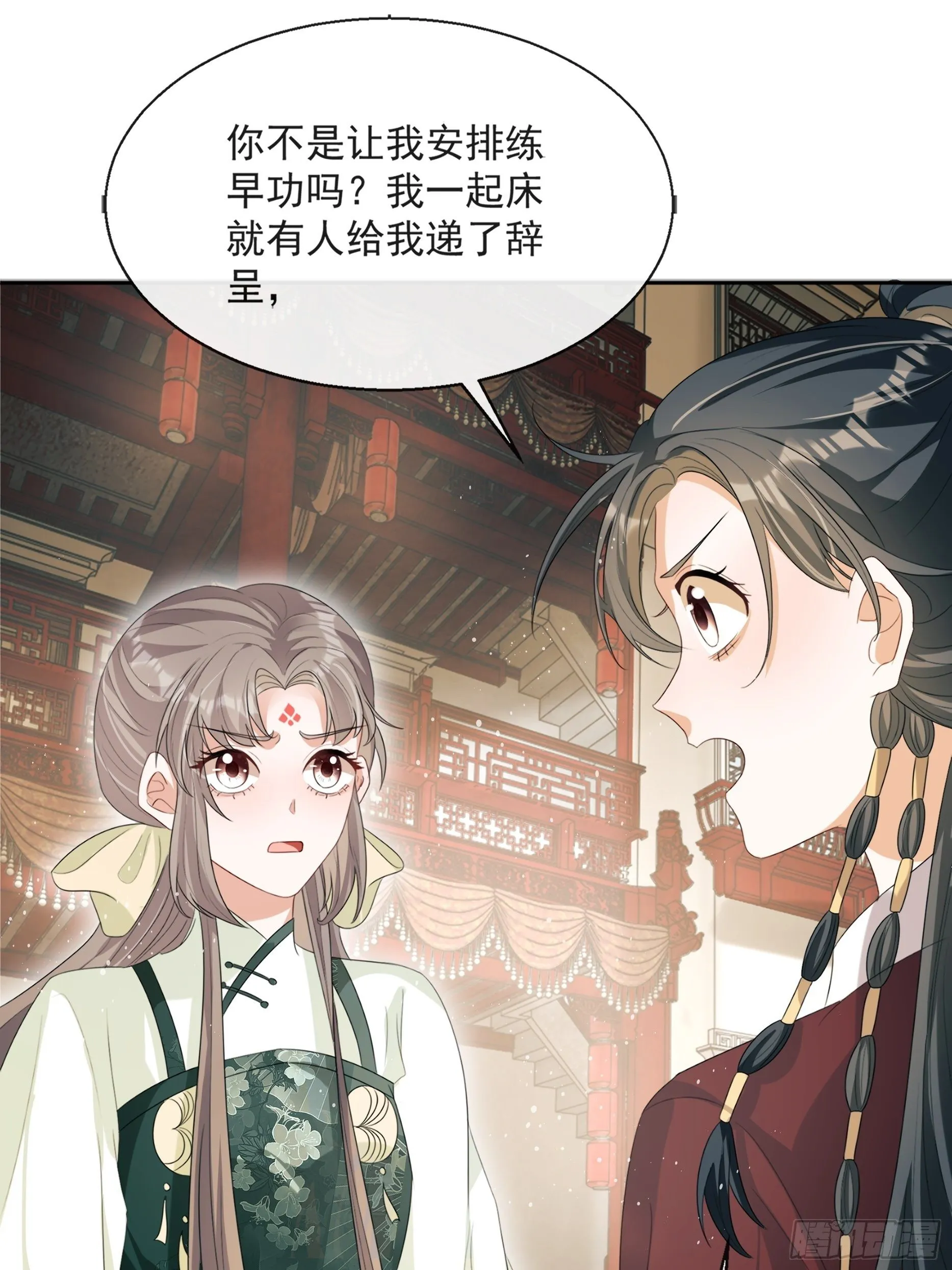 第11话：抢人！ 第21页