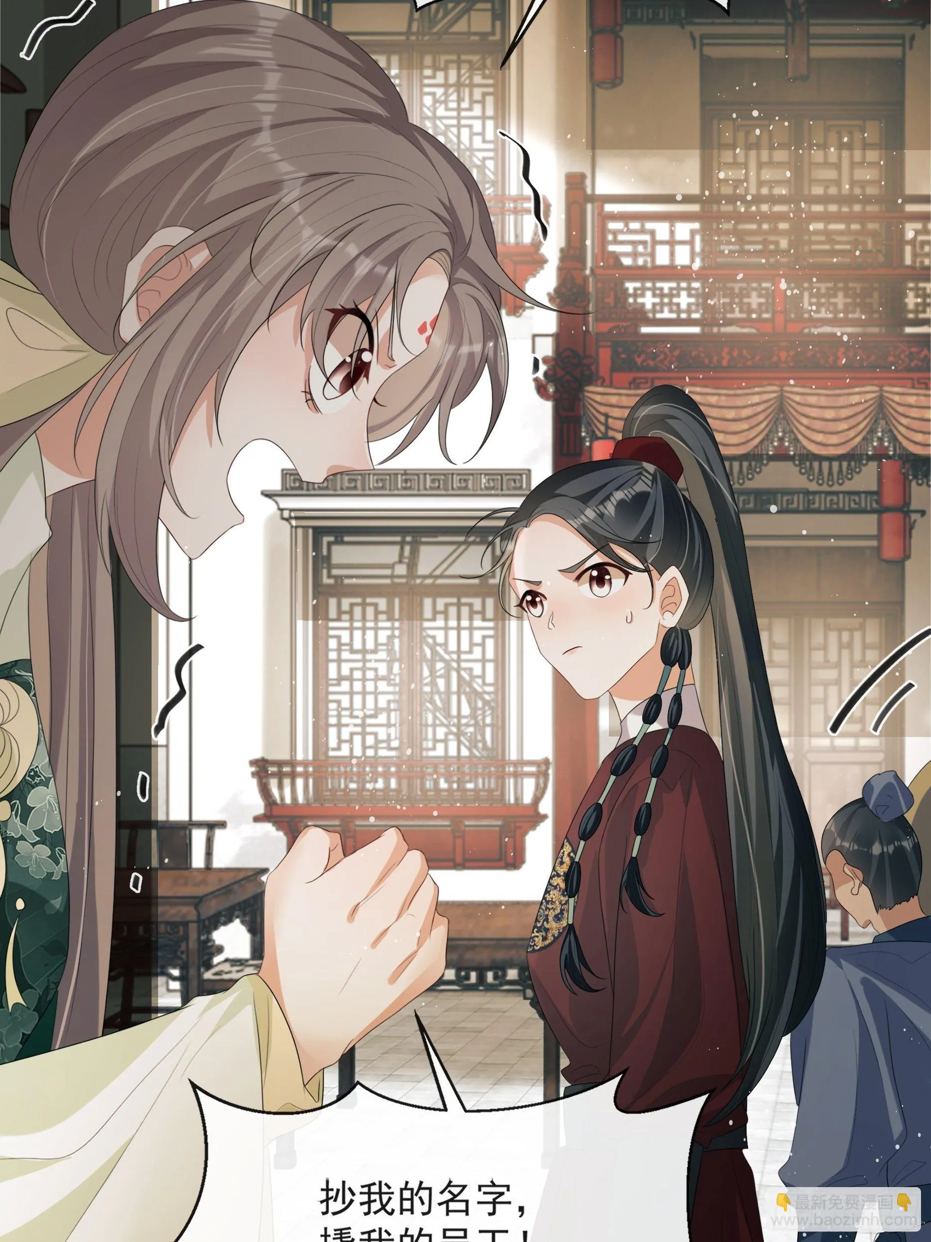 第11话：抢人！ 第24页