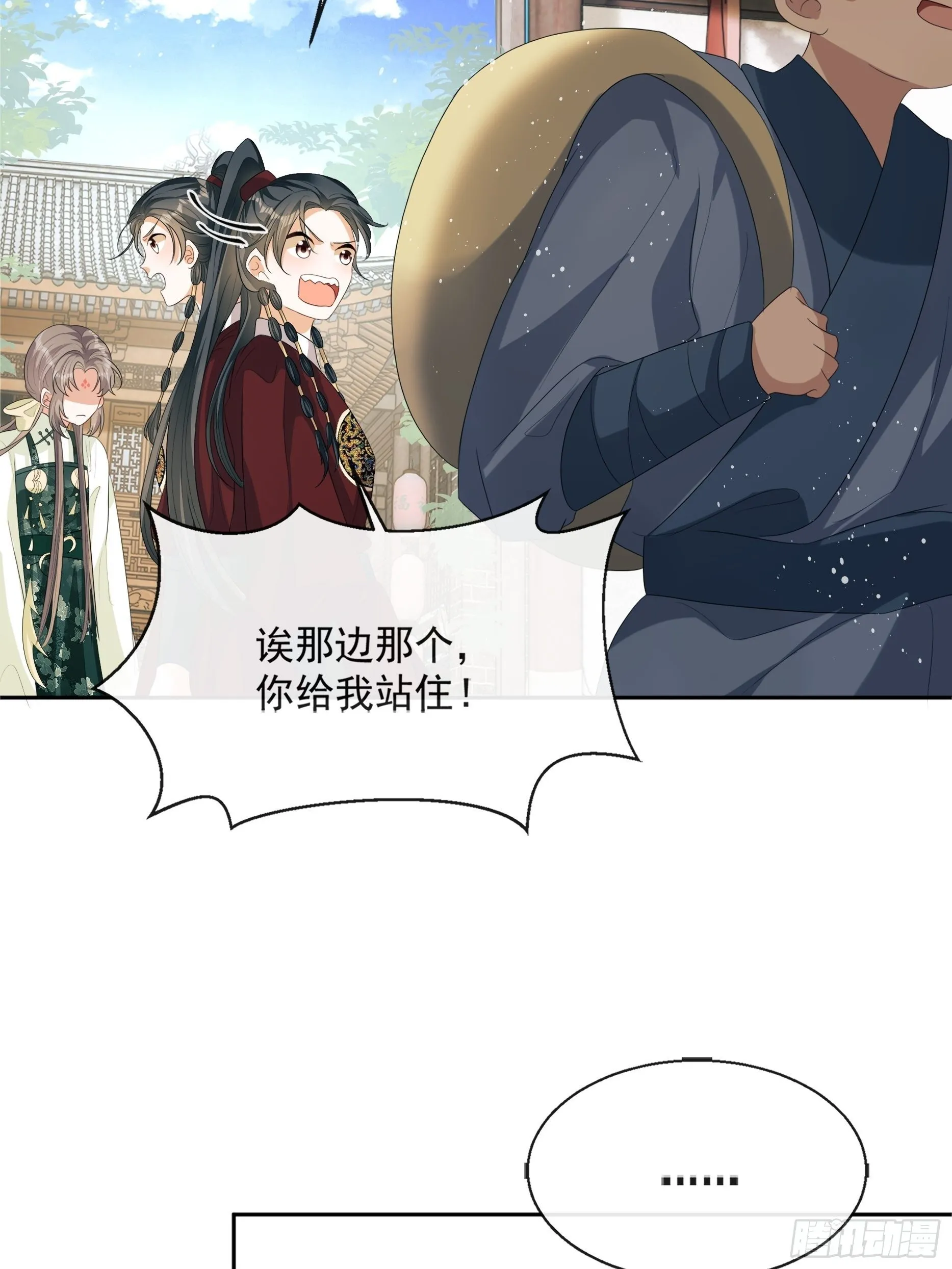 第11话：抢人！ 第26页