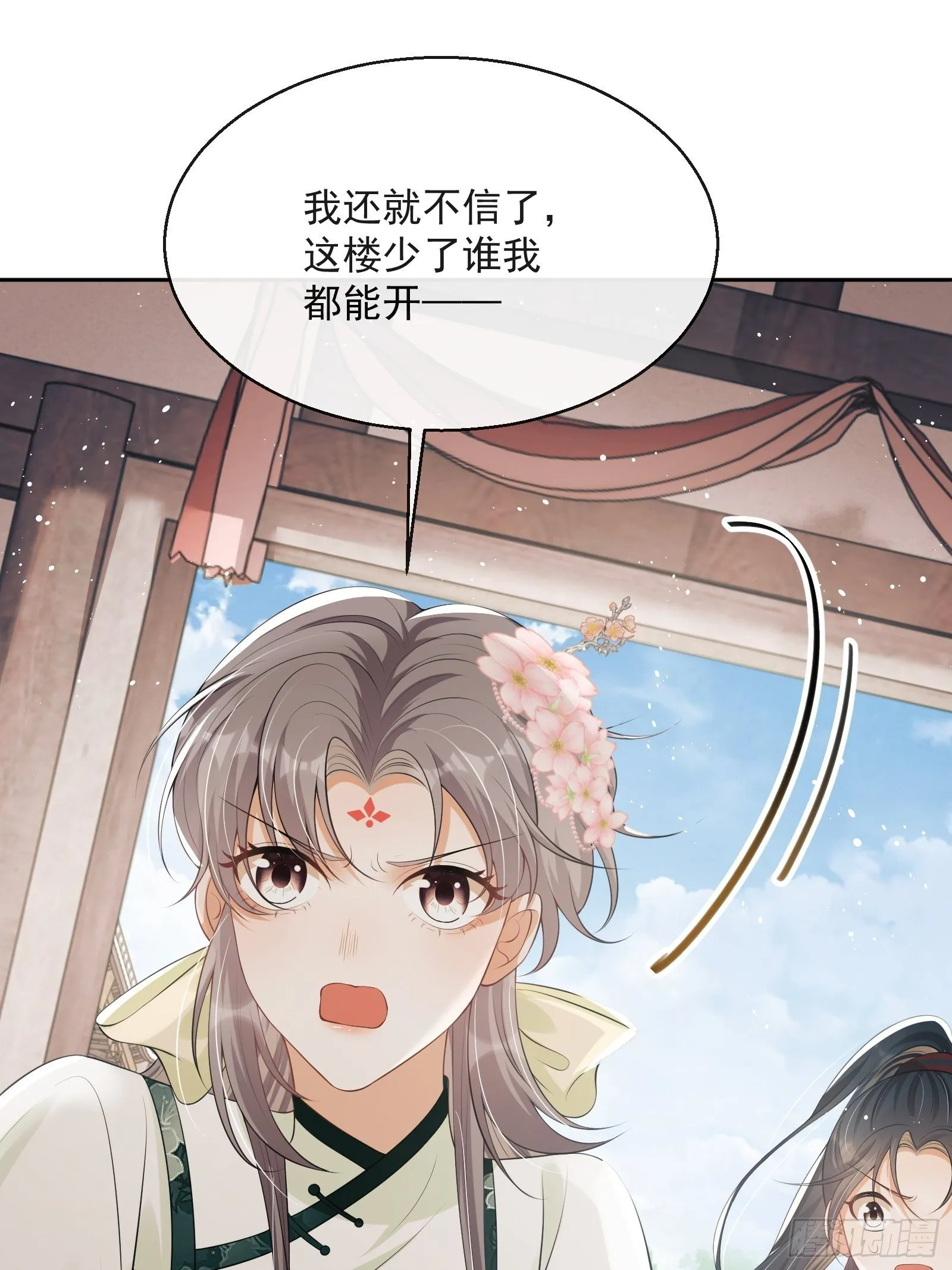 第11话：抢人！ 第28页