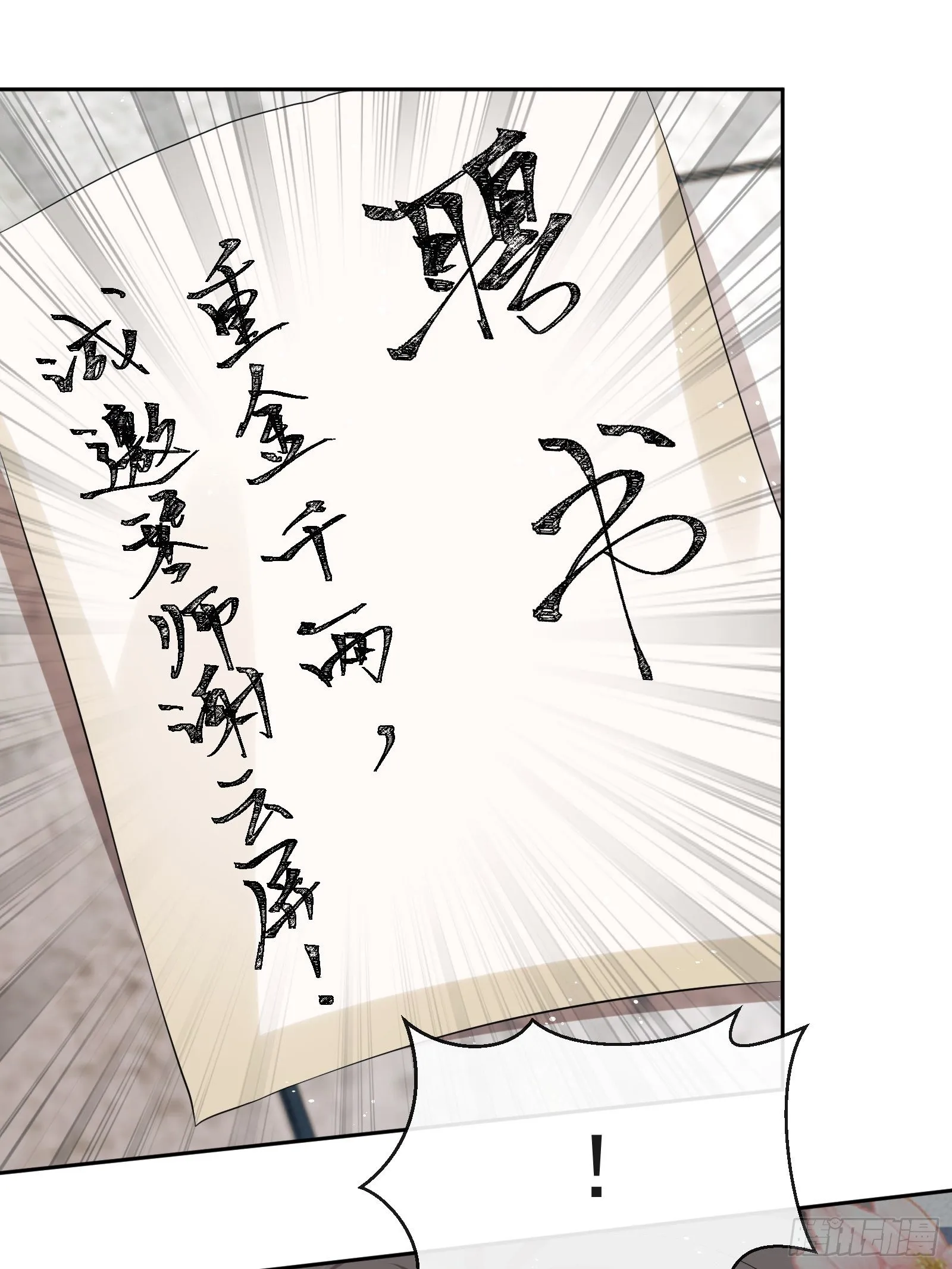 第11话：抢人！ 第31页