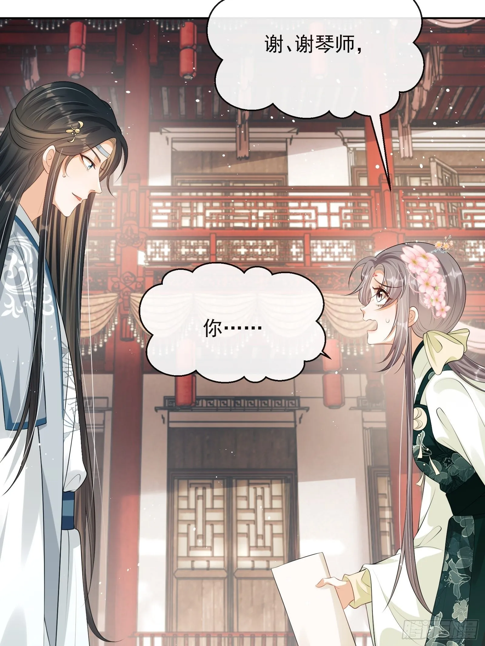 第11话：抢人！ 第33页