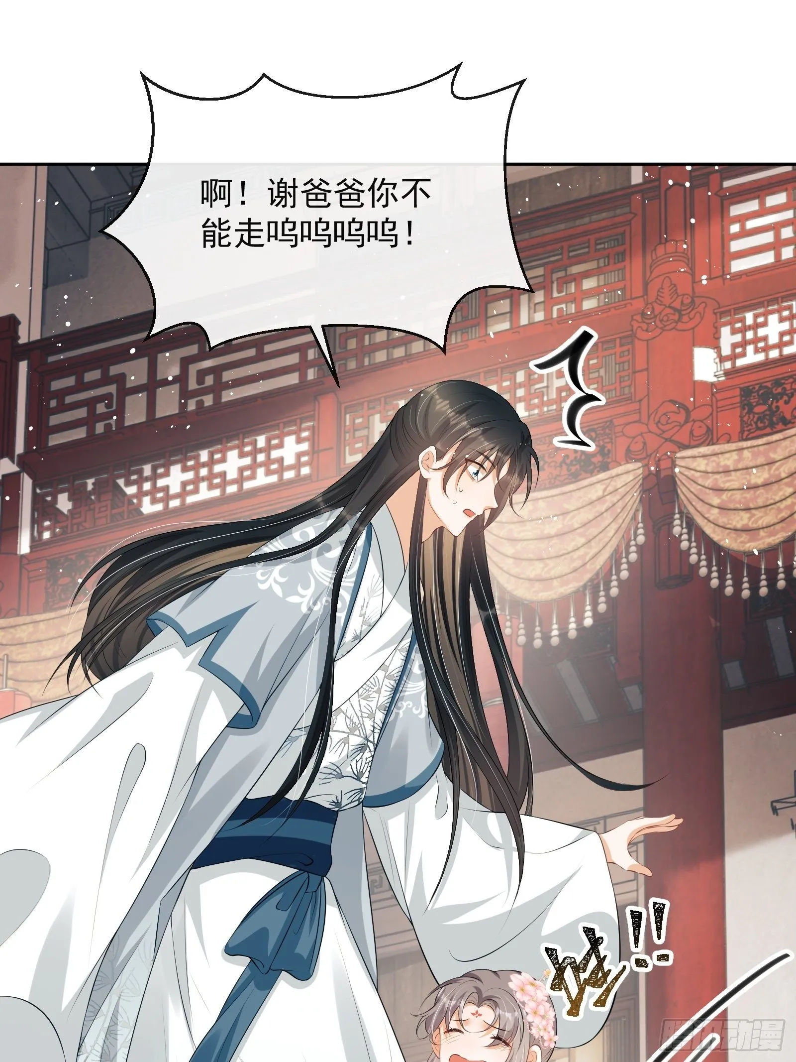 第11话：抢人！ 第35页