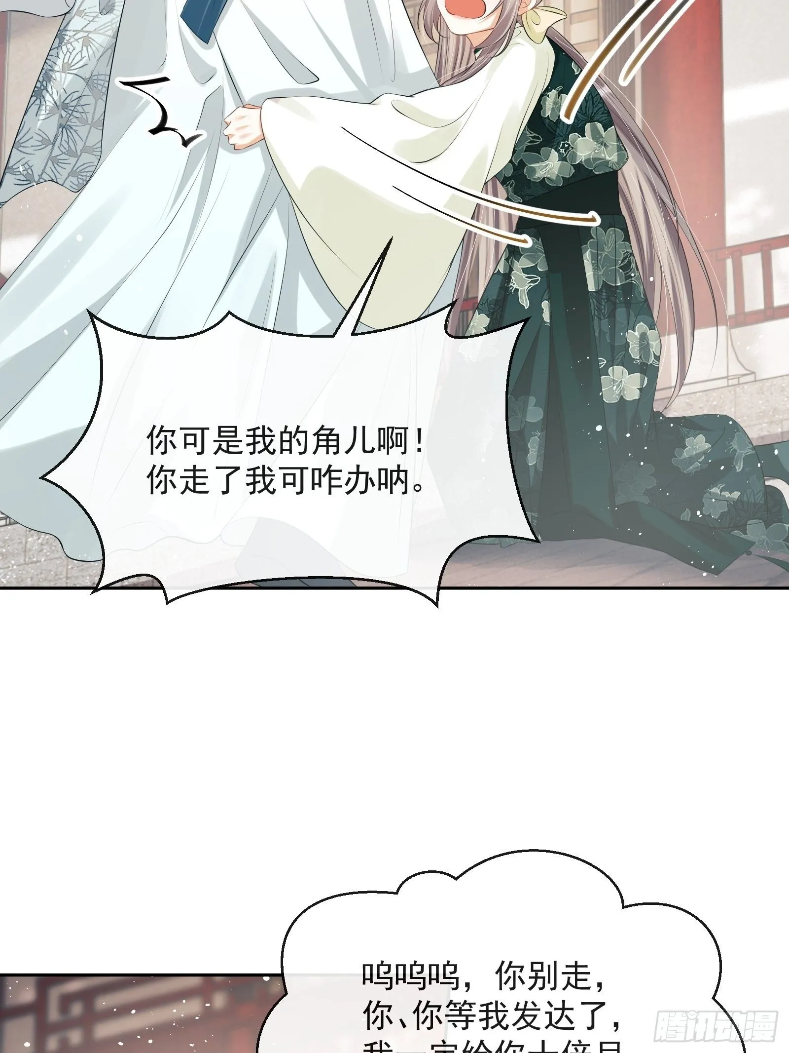 第11话：抢人！ 第36页