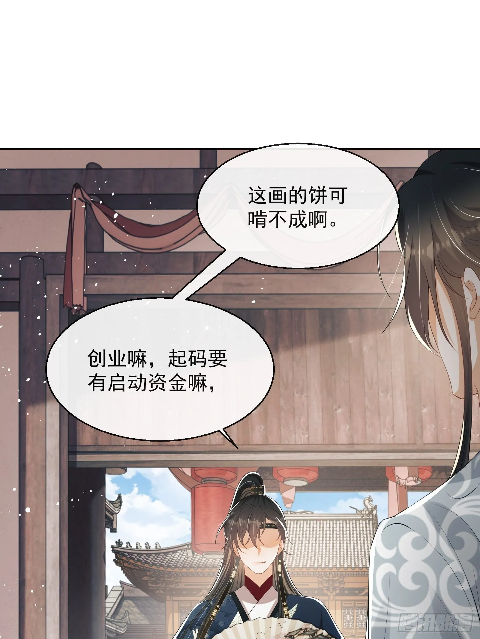第11话：抢人！ 第39页