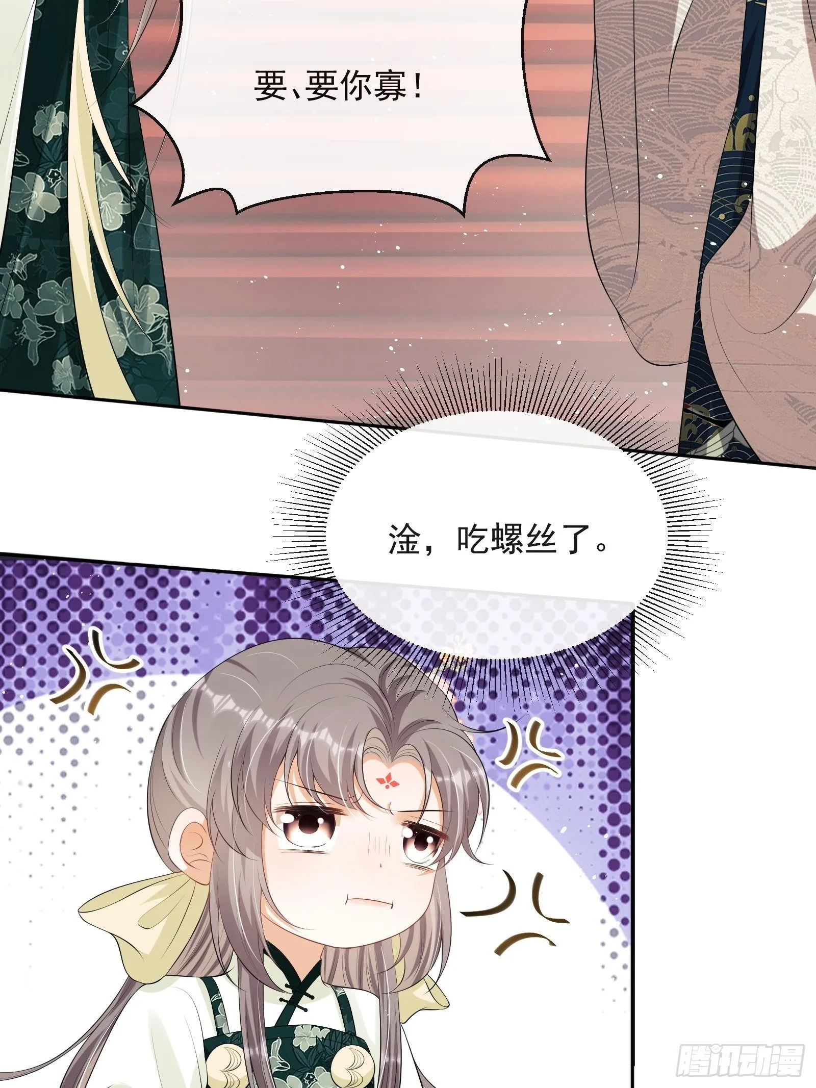 第11话：抢人！ 第46页