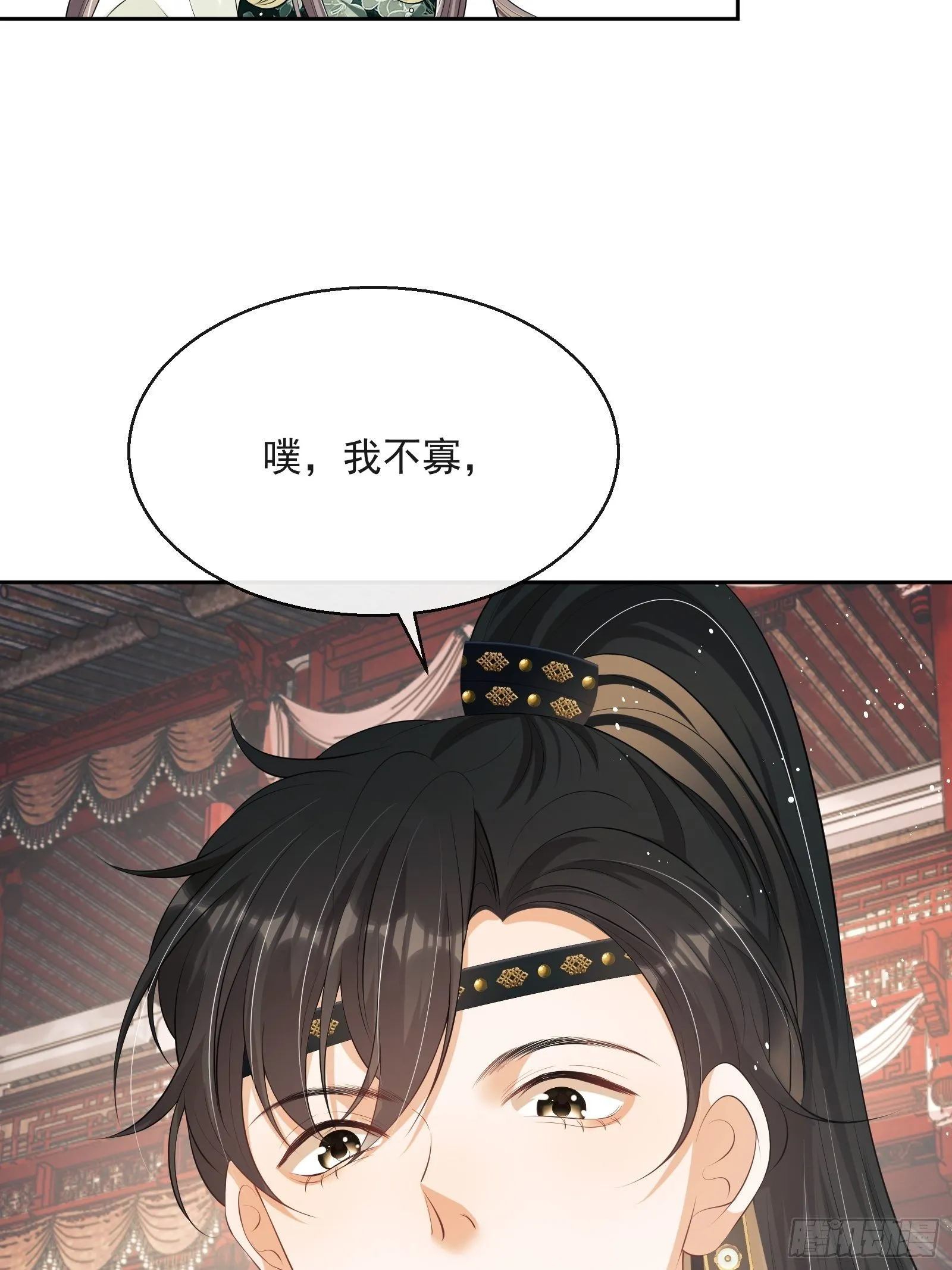 第11话：抢人！ 第47页