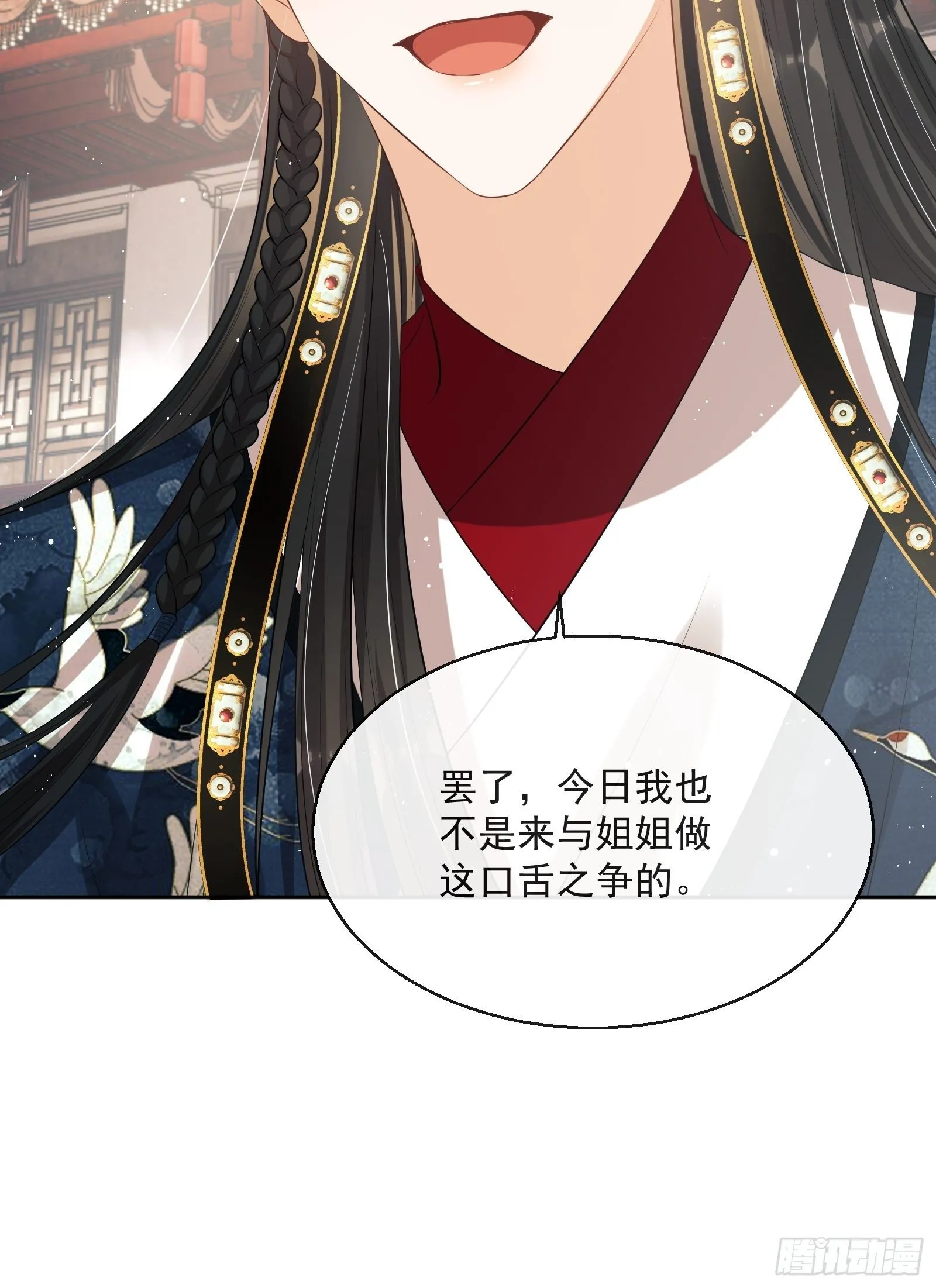 第11话：抢人！ 第48页