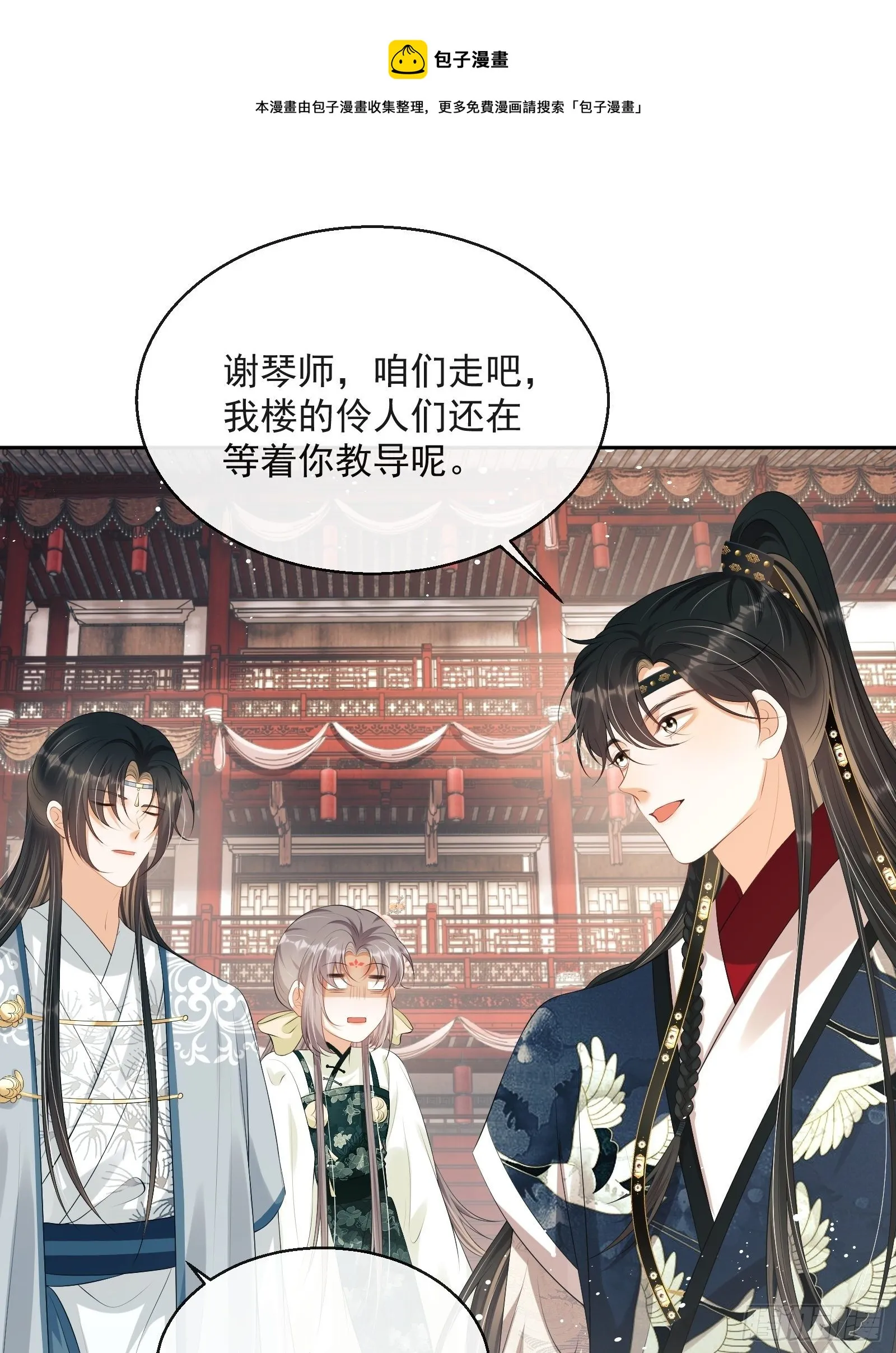 第11话：抢人！ 第49页
