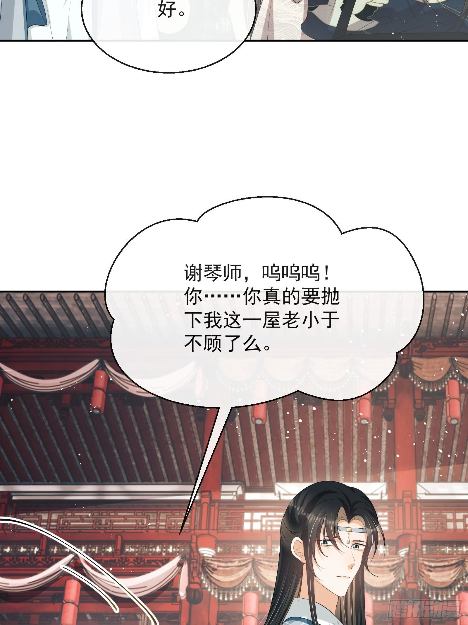 第11话：抢人！ 第50页