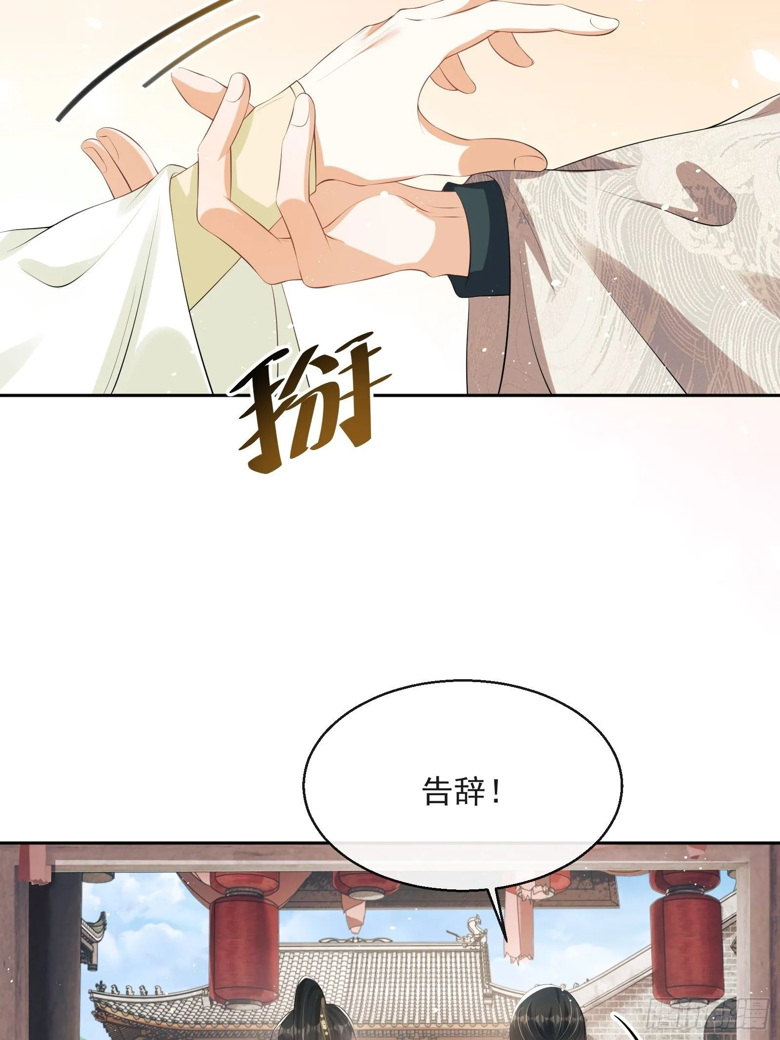第11话：抢人！ 第52页